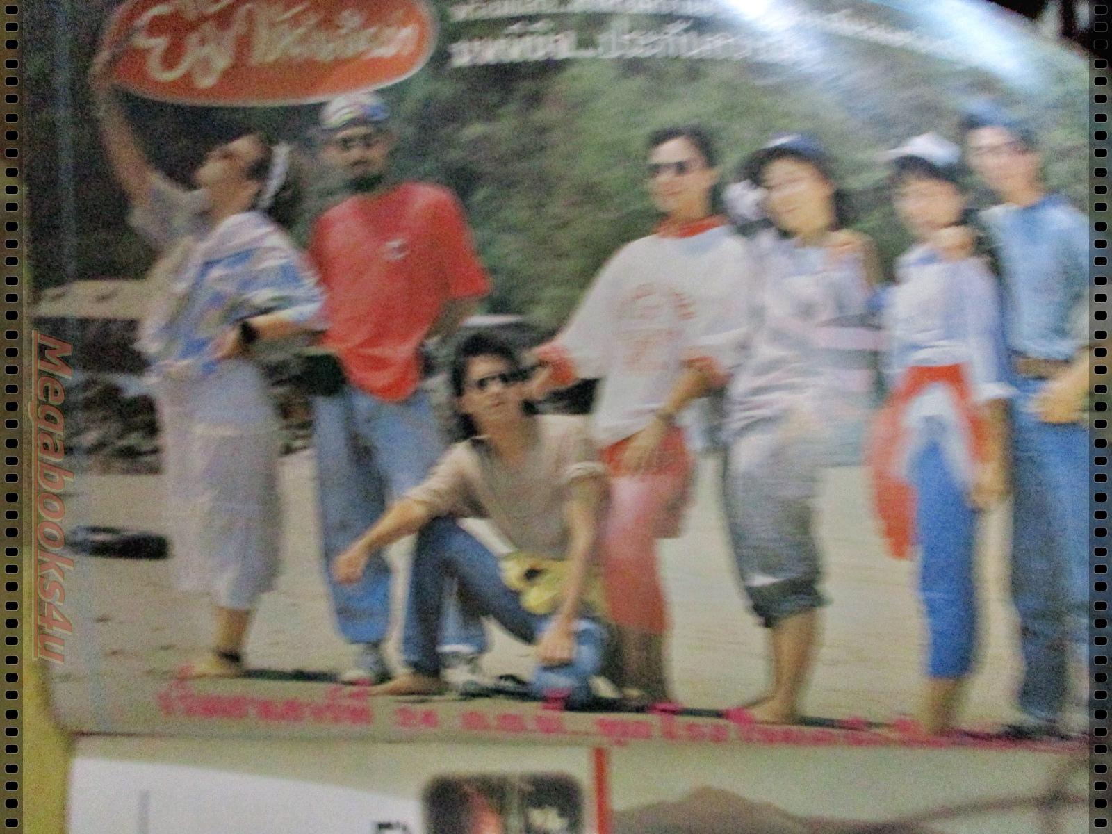 นิตยสารดาราภาพยนตร์ ฉบับที่0543 ปี2531 ปก เพ็ญ พิสุทธิ์