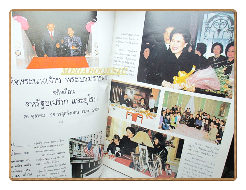 นิตยสารดิฉัน ฉบับที่371 2535 ปกในหลวงรัชกาลที่9 พระราชินี