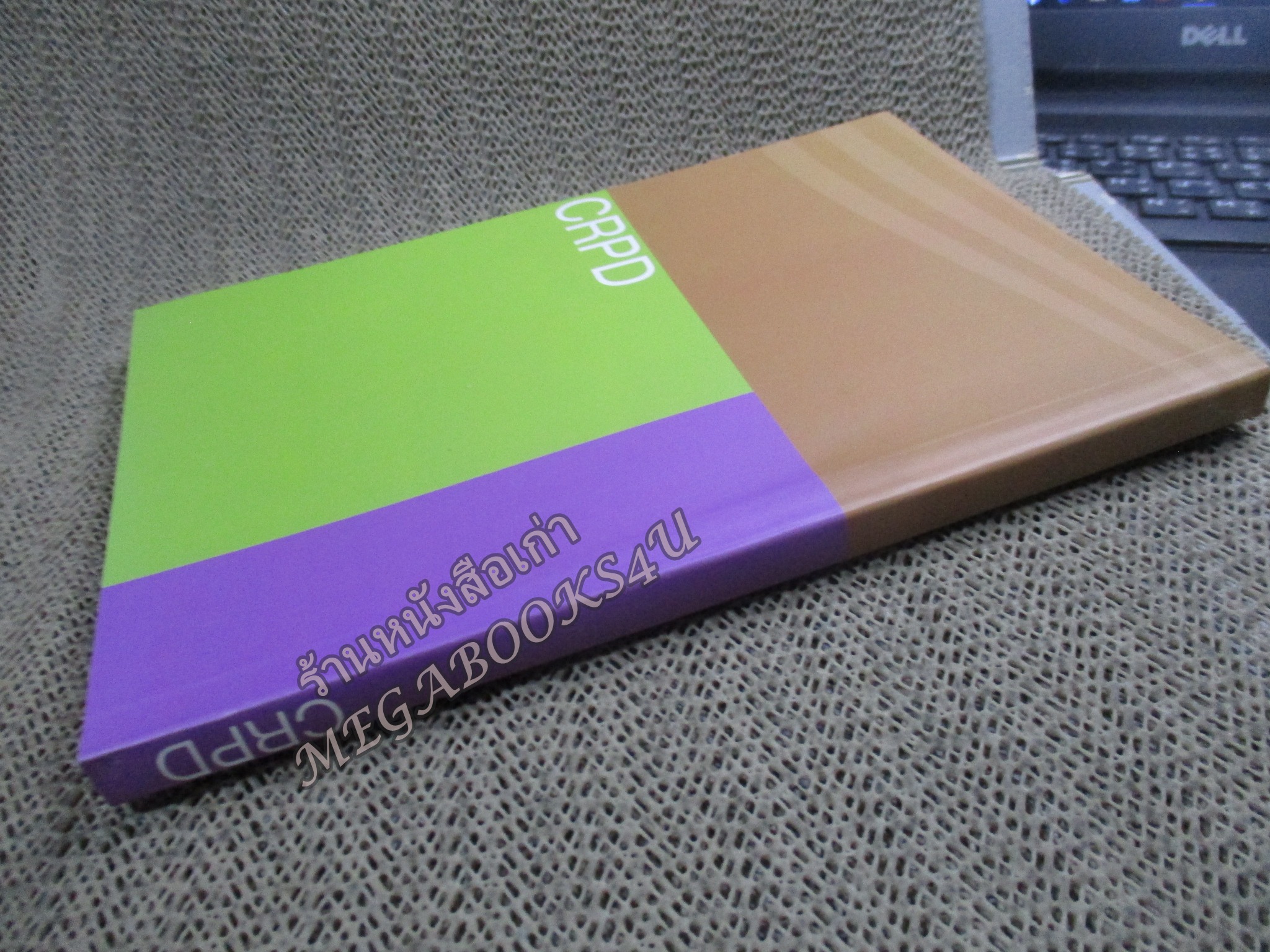 Covention on the Rights of Persons with Disabilities (CRPD) หลักกฎหมายระหว่างประเทศทั่วไปเกี่ยวกับสิทธิมนุษยชน / สำนักงานคณะกรรมการสิทธิมนุษยชนแห่งชาติ