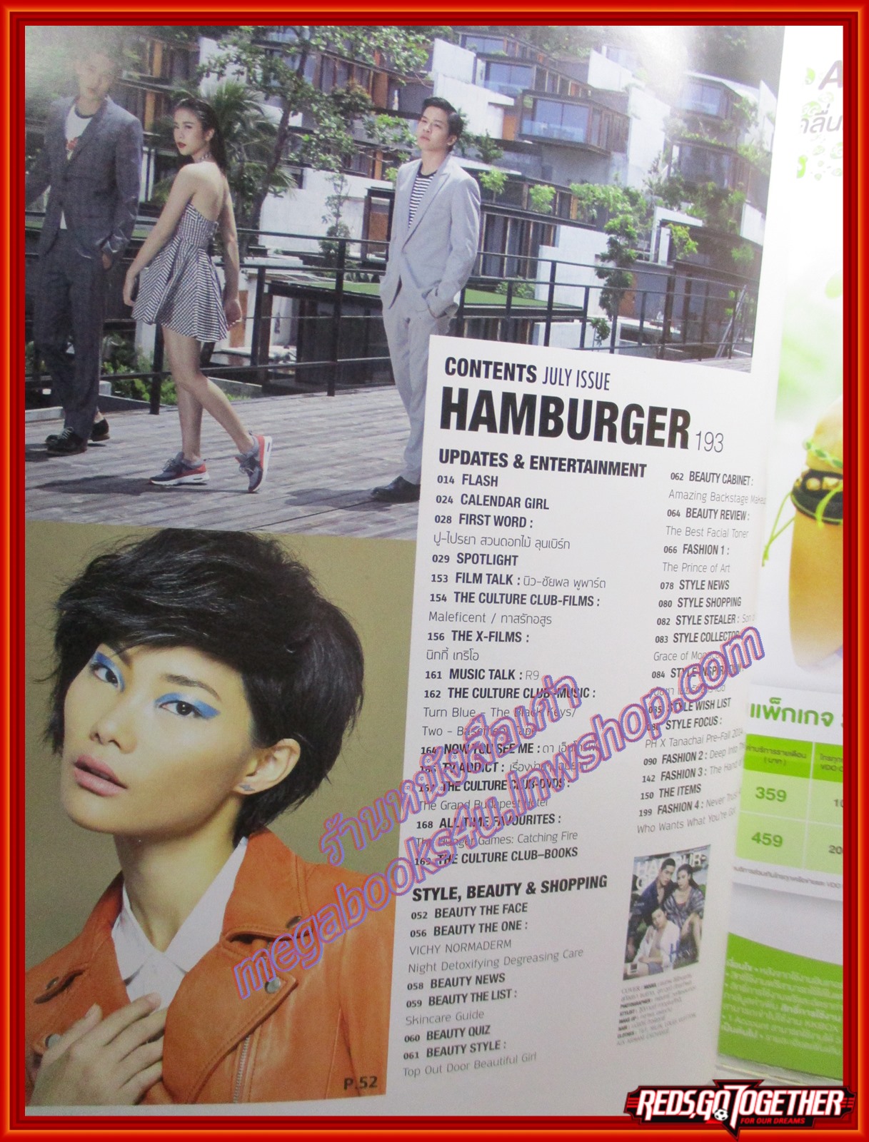 นิตยสารHAMBURGER เล่ม193 ปี2557 ปก ต่อ ธนภพ เก้า สุภัสสรา