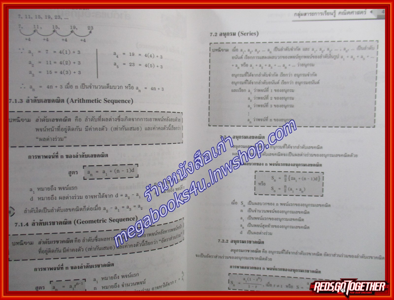 คู่มือเตรียมสอบ O-NET ม.6 ฉบับสมบูรณ์ (มือสองบ้าน) (สภาพ80-90%)