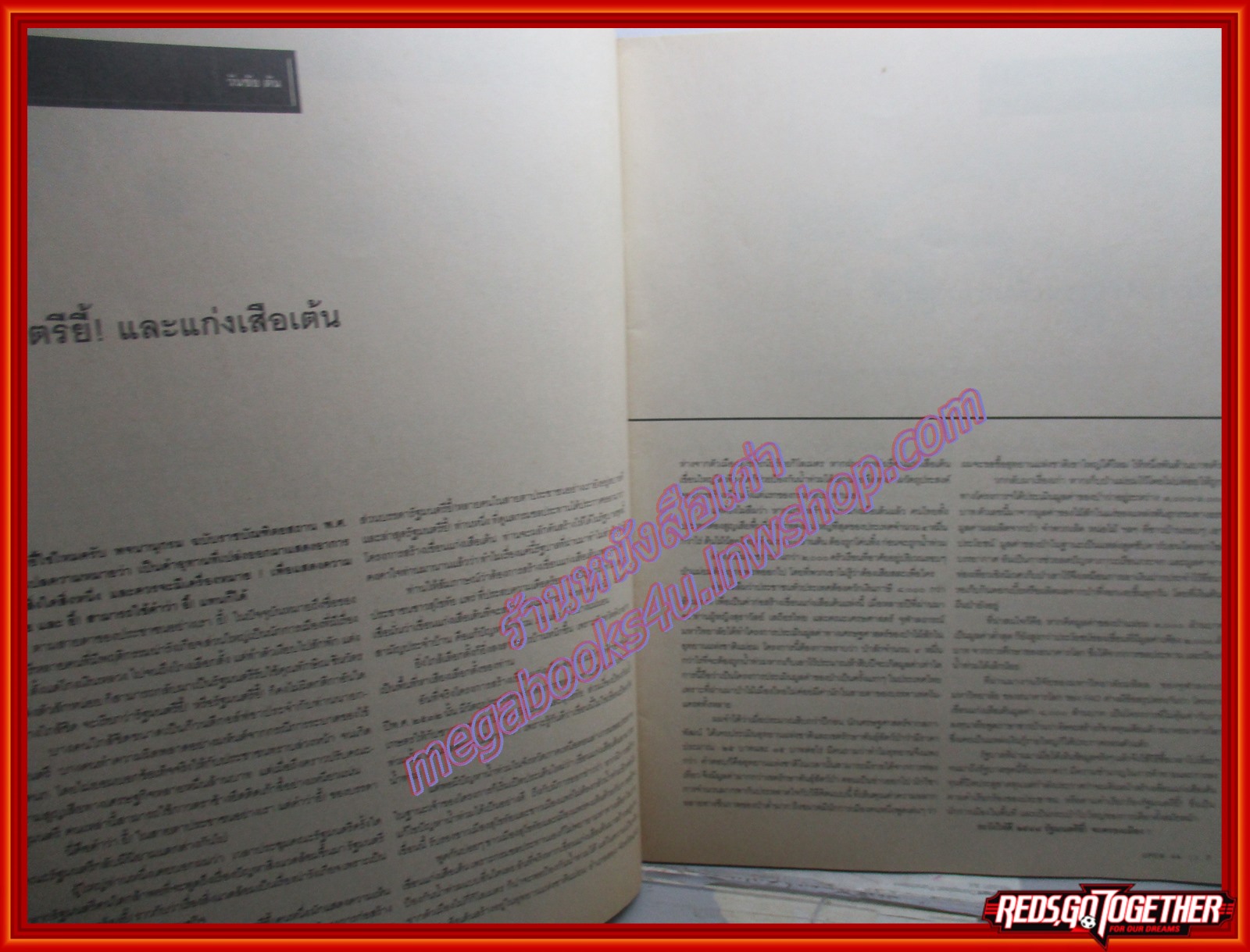 นิตยสารOPEN ฉบับที่44 ปี2547