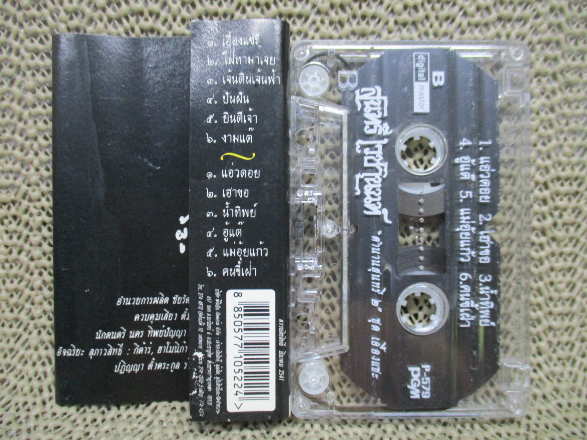 เทปเพลงไทยสากล สุนทรี เวชานนท์ อัลบั้ม เอื้องแซะ สภาพดี ปกสวย ตัวหนังสือชัด