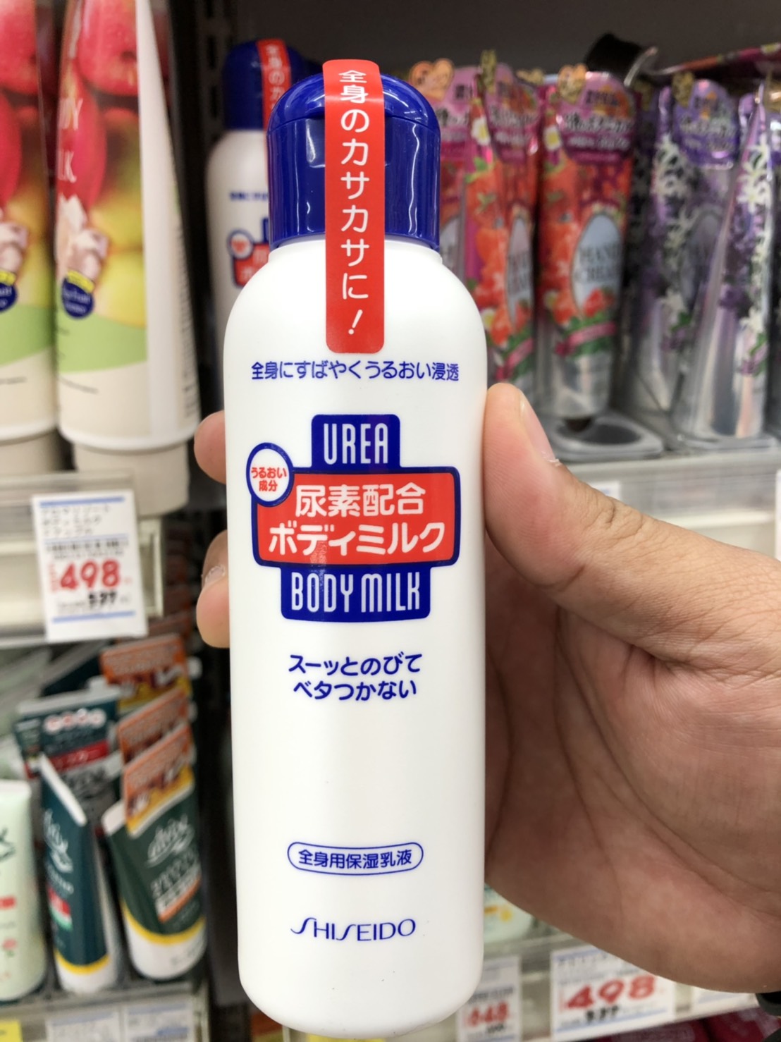 พร้อมส่ง โลชั่นน้ำนมชิเซโด้ Shiseido Urea Body Milk 150ml โลชั่นน้ำนมบำรุงผิว สำหรับผิวแห้ง