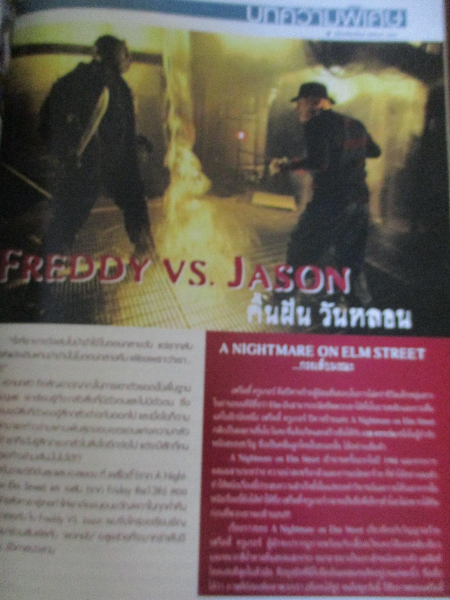 นิตยสารSTARPICS สตาร์พิค SPxxx ฉบับพิเศษ THE WORLD OF THE HUNGER GAMES มีโปสเตอร์ในเล่ม