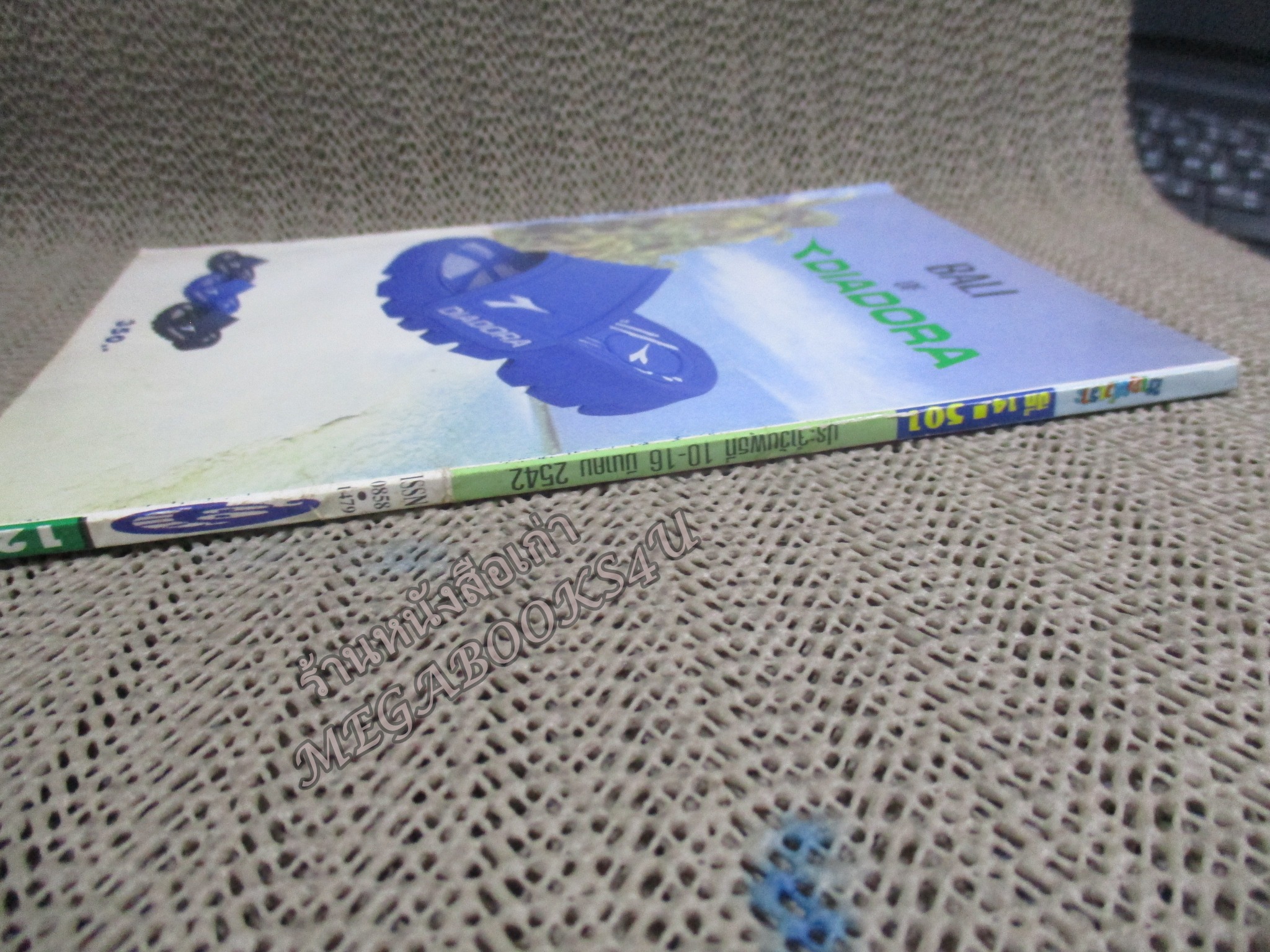 การ์ตูนขายหัวเราะ ฉบับที่0501 / 2542