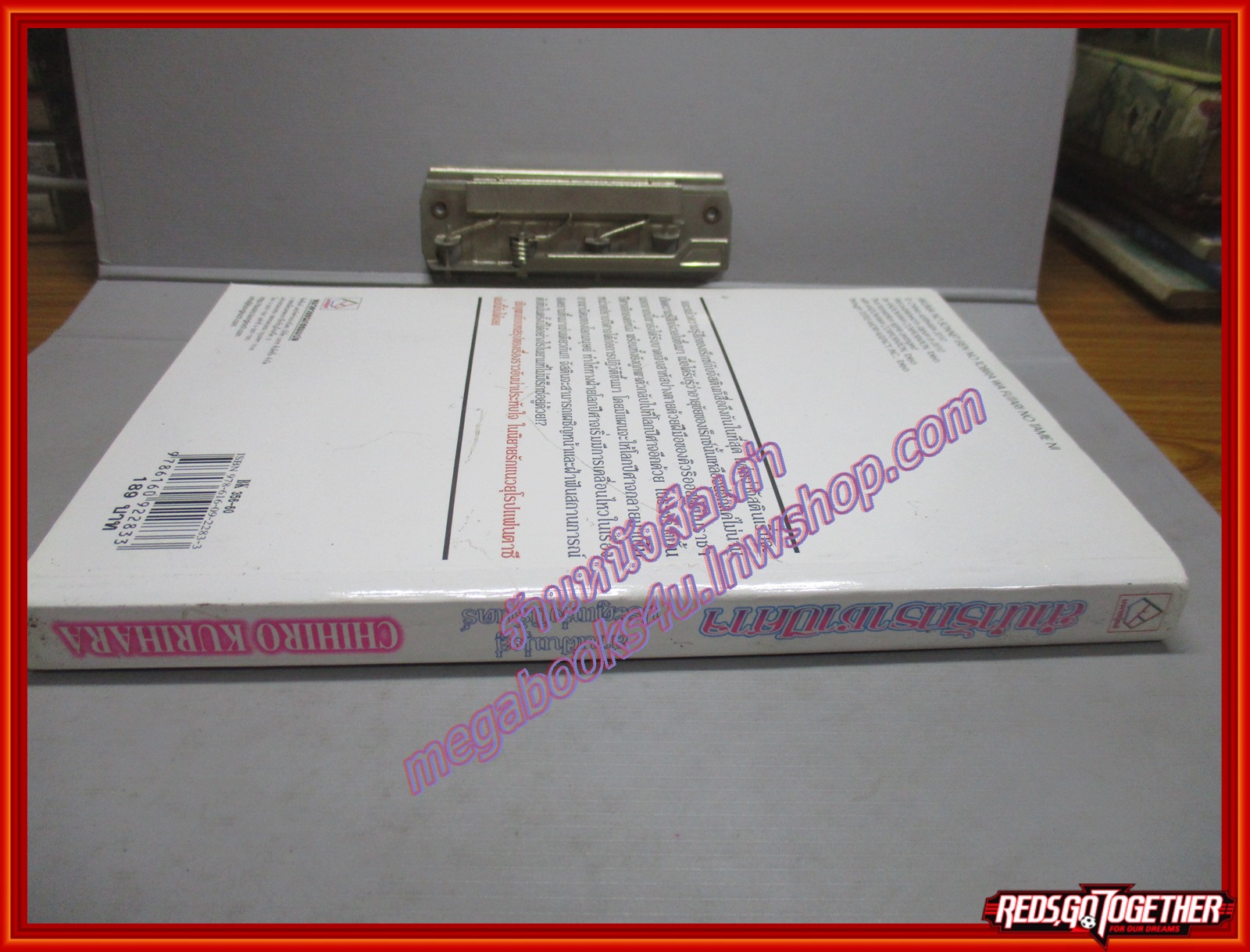 ลำนำรักราชาปีศาจ โดย CHIHIRO KURIHARA สนพ.บงกช