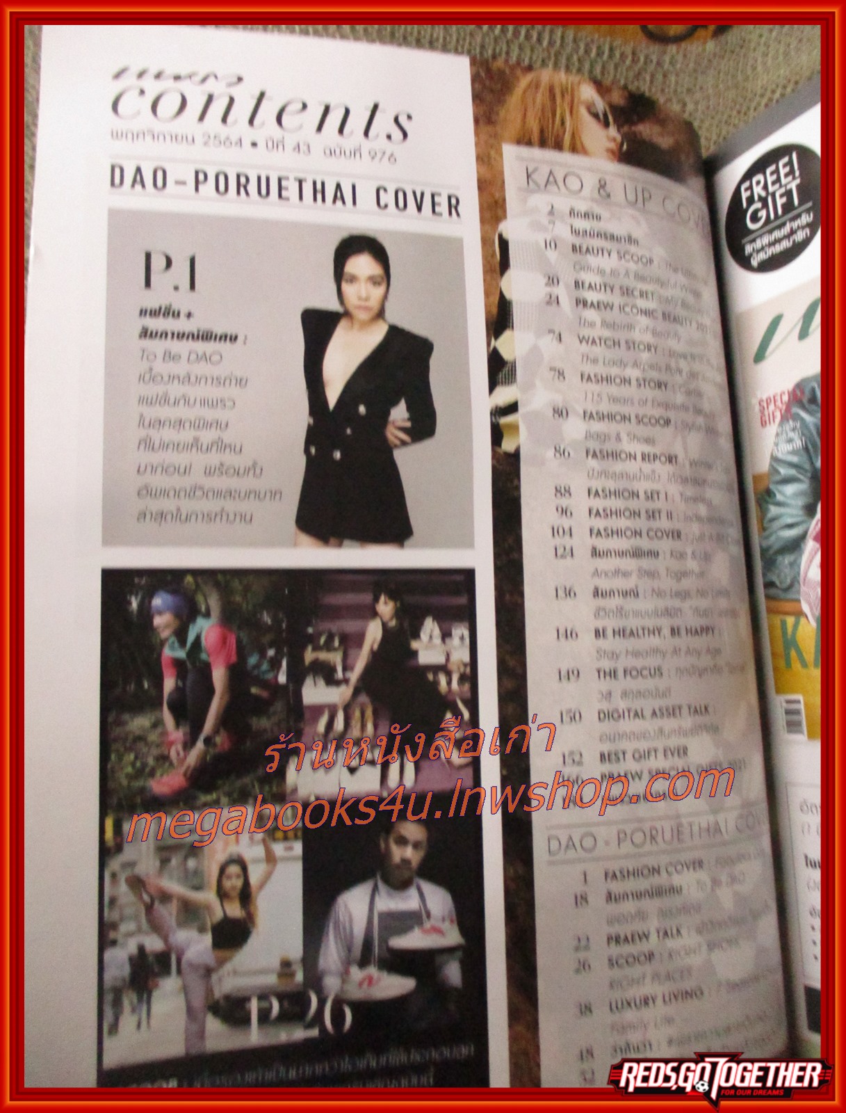 นิตยสารแพรว ฉบับที่976 ปี2564 ปก เก้า & อัพ