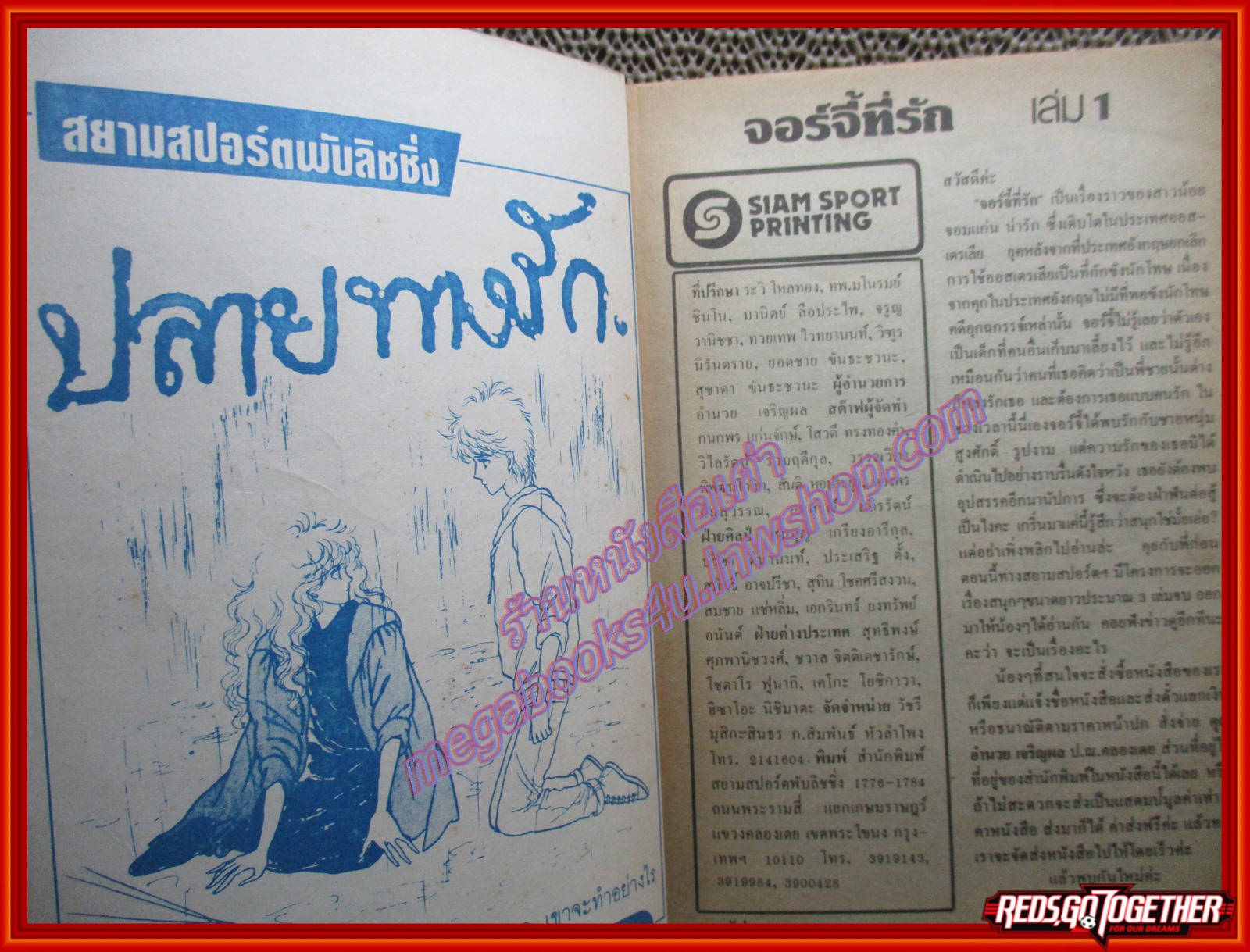 การ์ตูนบ้าน จอร์จี้ที่รัก เล่ม01 (7เล่มจบ)