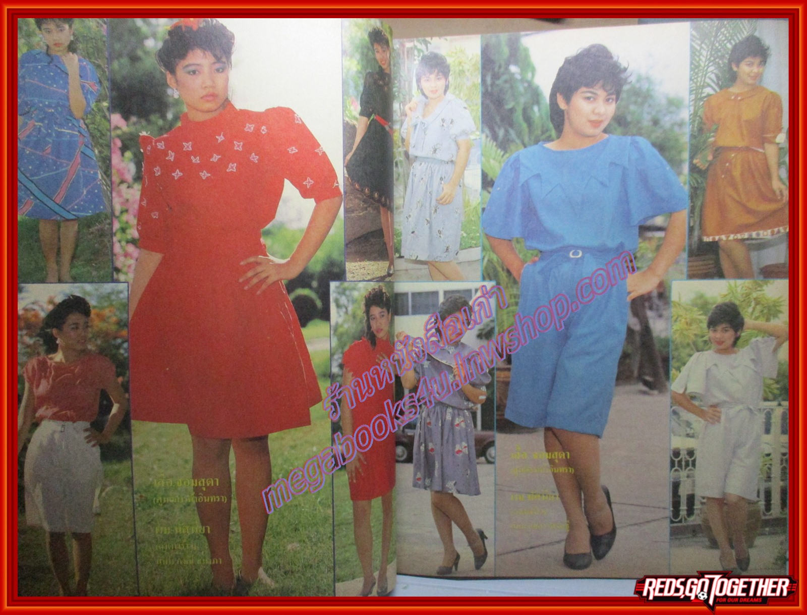 นิตยสาร สาวสยาม ฉบับที่215 ปี2526 ปก พิมพ์ใจ พรหมมาลี