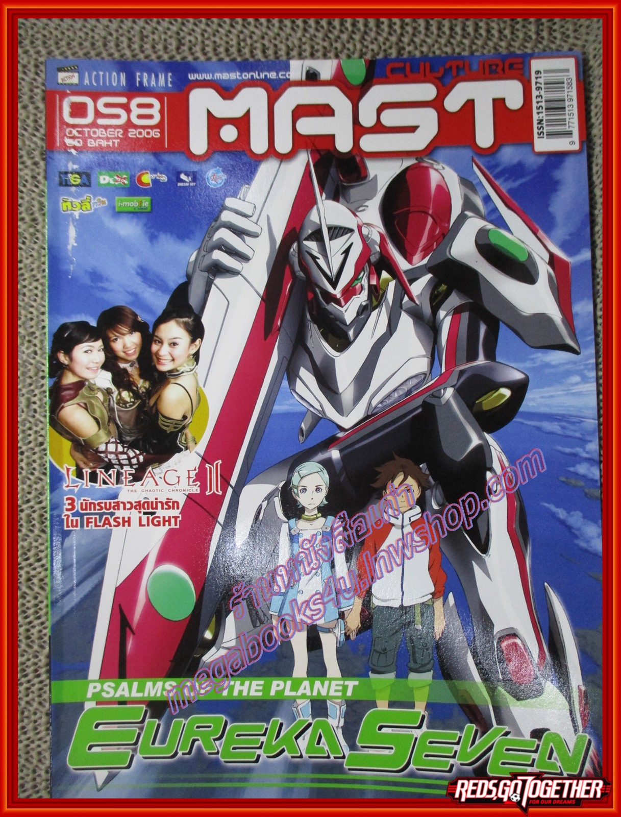นิตยสาร MAST CULTURE Vol.058 ปี2549