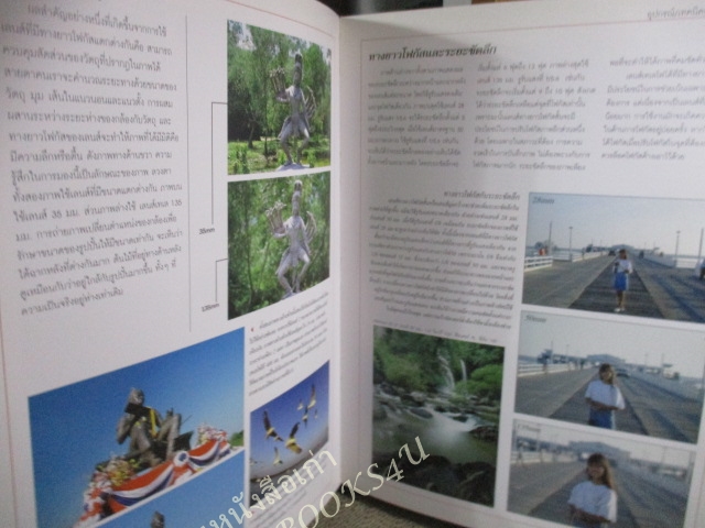หนังสือ CREATIVE PHOTOGRAPHY เทคนิคการถ่ายภาพ โดย ประสิทธิ์ จันเสรีกร