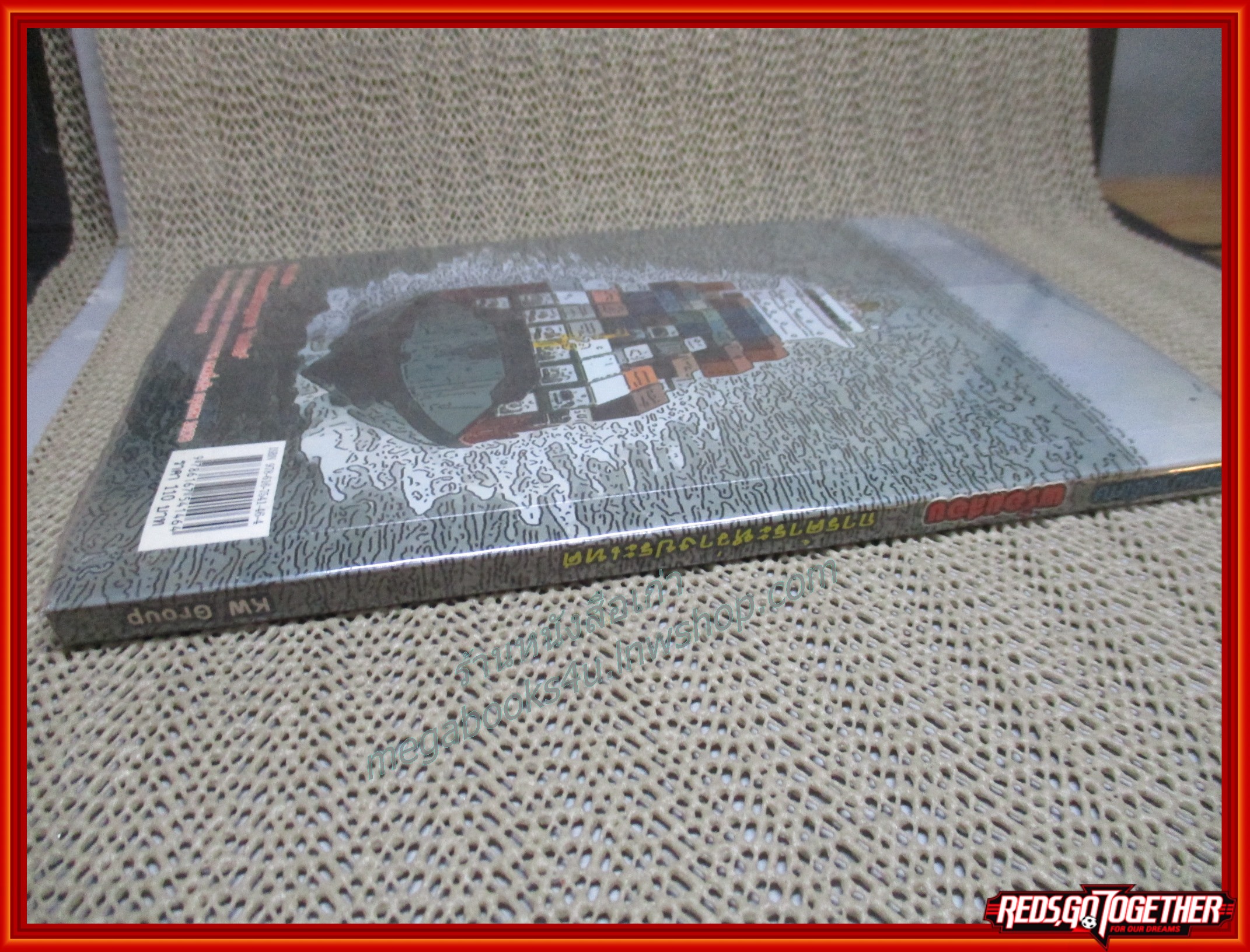 หนังสือ กฎหมายพิเศษ พร้อมสอบ การค้าระหว่างประเทศ /ก้องวิทย์ วัชราภรณ์