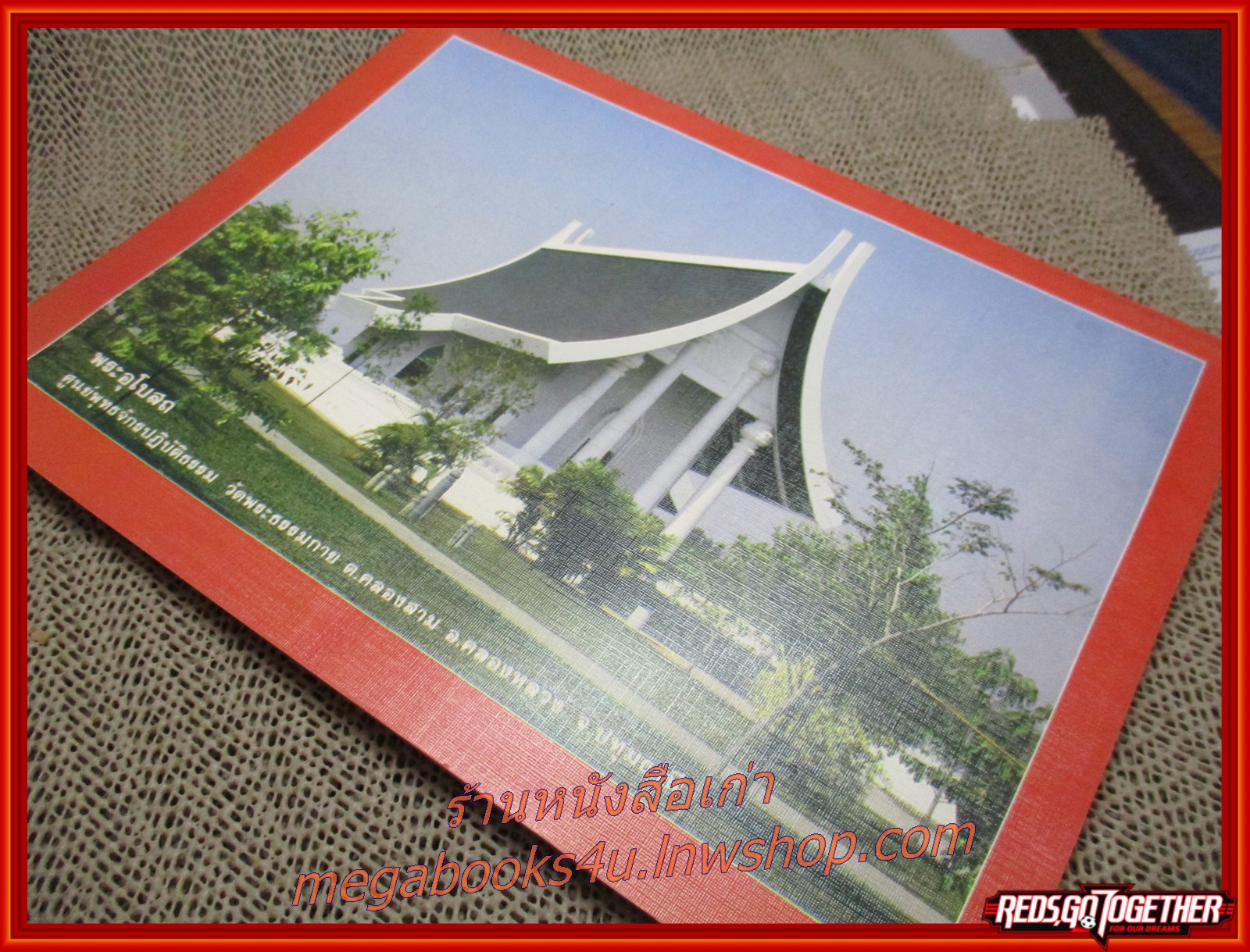 นิตยสารโลกทิพย์ เล่ม053 ปี2528 ปก หลวงพ่อไชยบูลย์