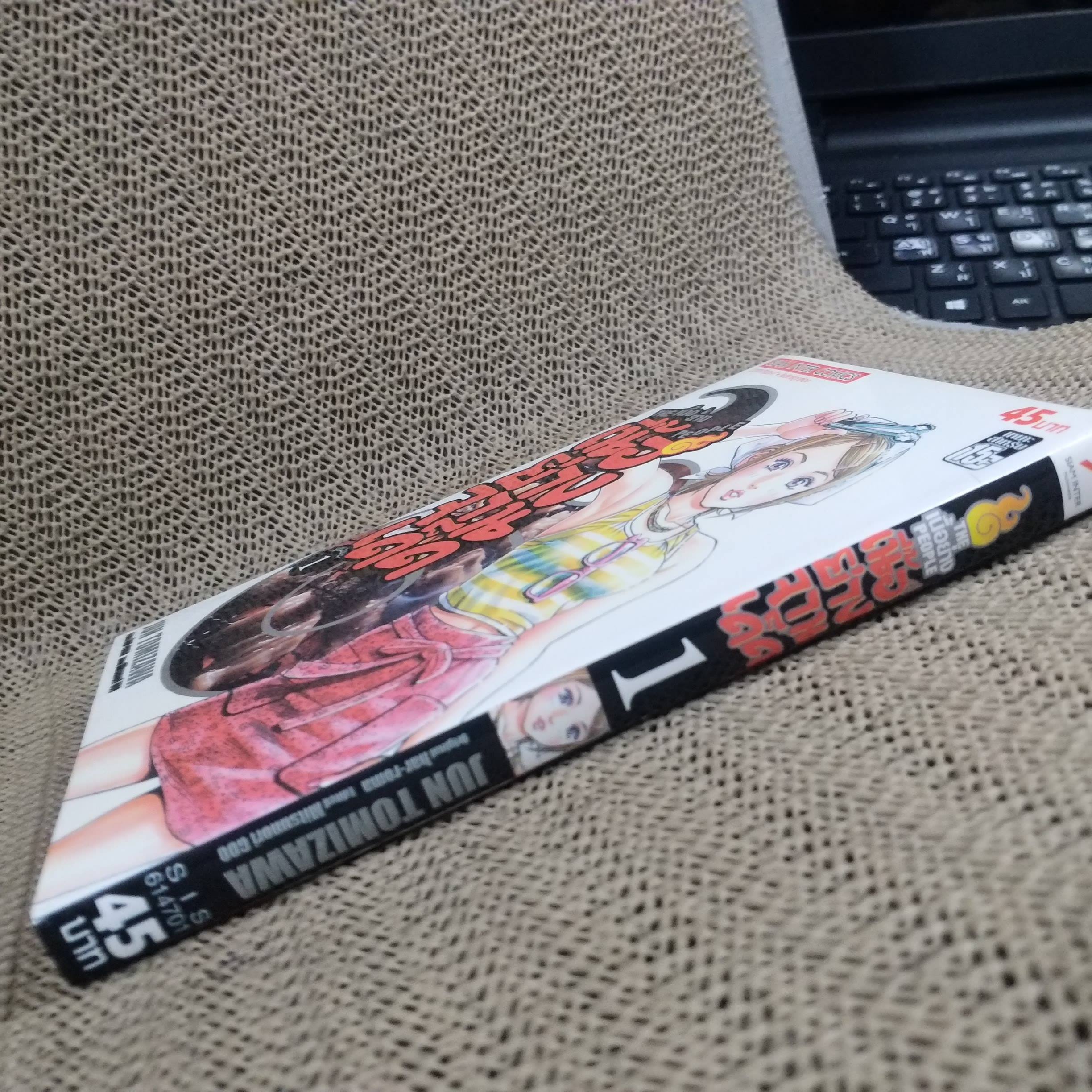 The เนื้อย่าง People เนื้อย่างจานเด็ด เล่ม01 / JUN TOMIZAWA / สนพ.สยามฯ / /3เล่มจบ/