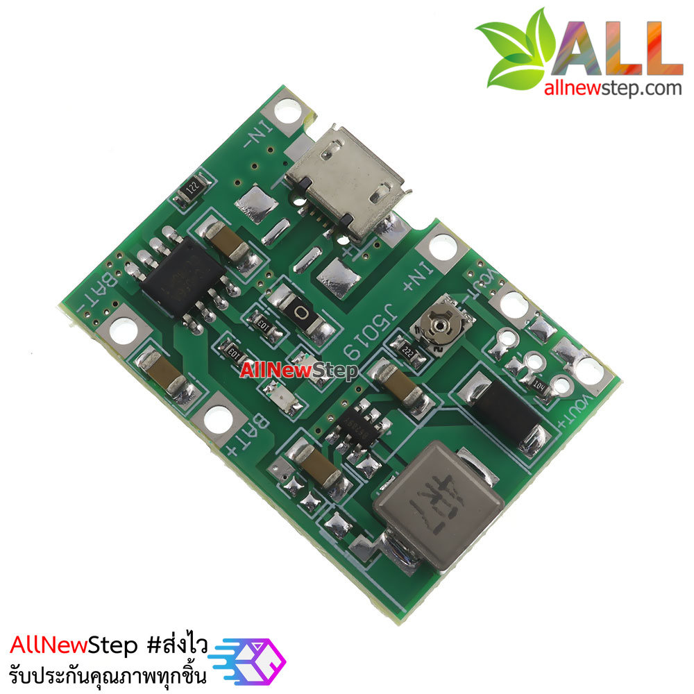 โมดูล Step-up 3.7v to 4.5-18V พร้อมวงจรชาร์จแบตเตอร์รี่ 18650 Lithium-ion 1A หัว micro usb