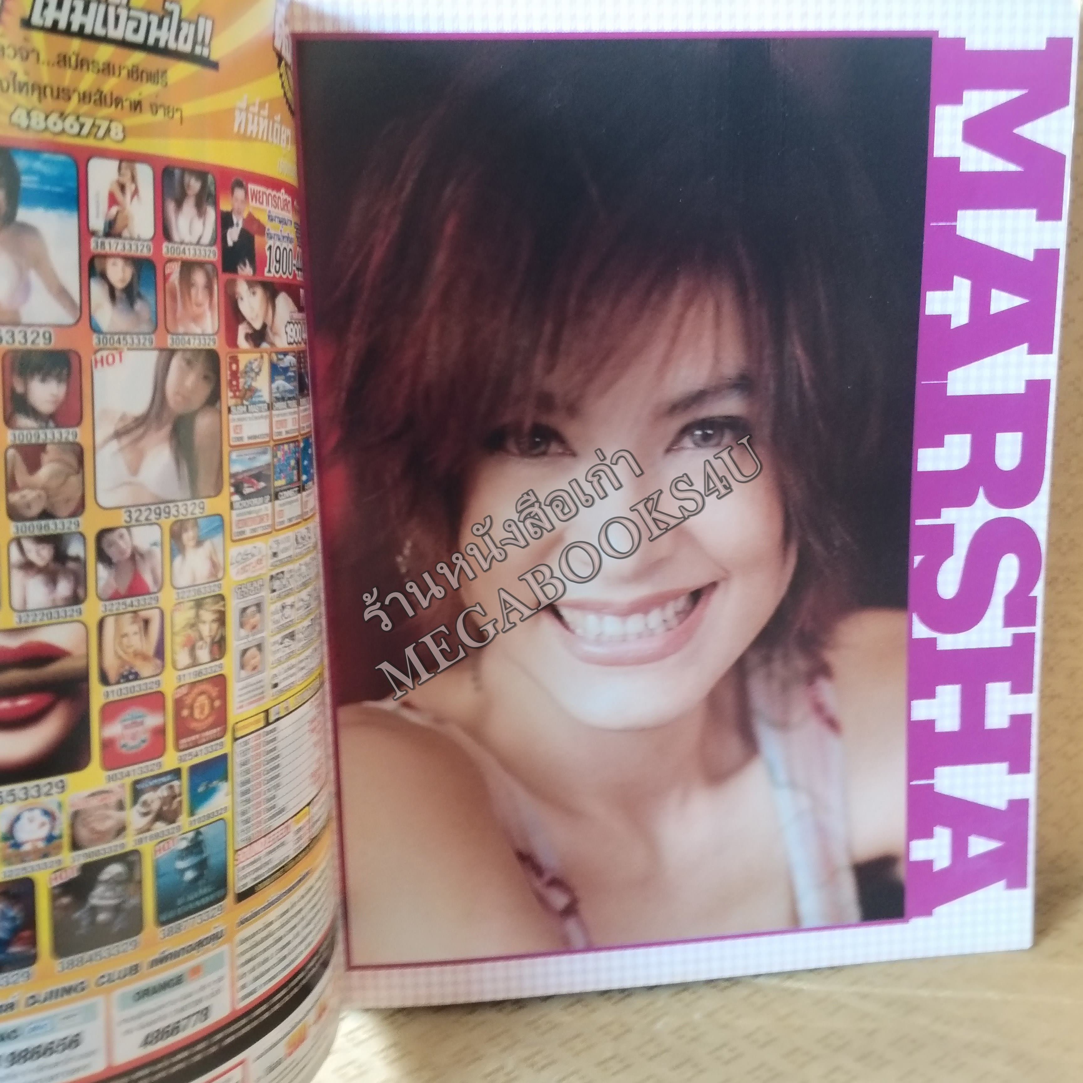 BIG HITS No.05 ปี254X หนังสือเพลงพร้อมคอร์ดกีตาร์