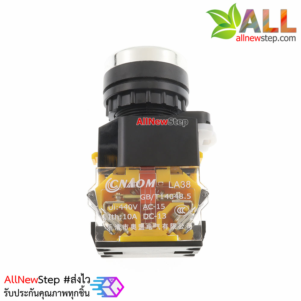 สวิตช์กดติดกดดับ/กดดับกดติด/ล็อกสวิตช์ 220V 10A ปุ่มกดสีเขียว