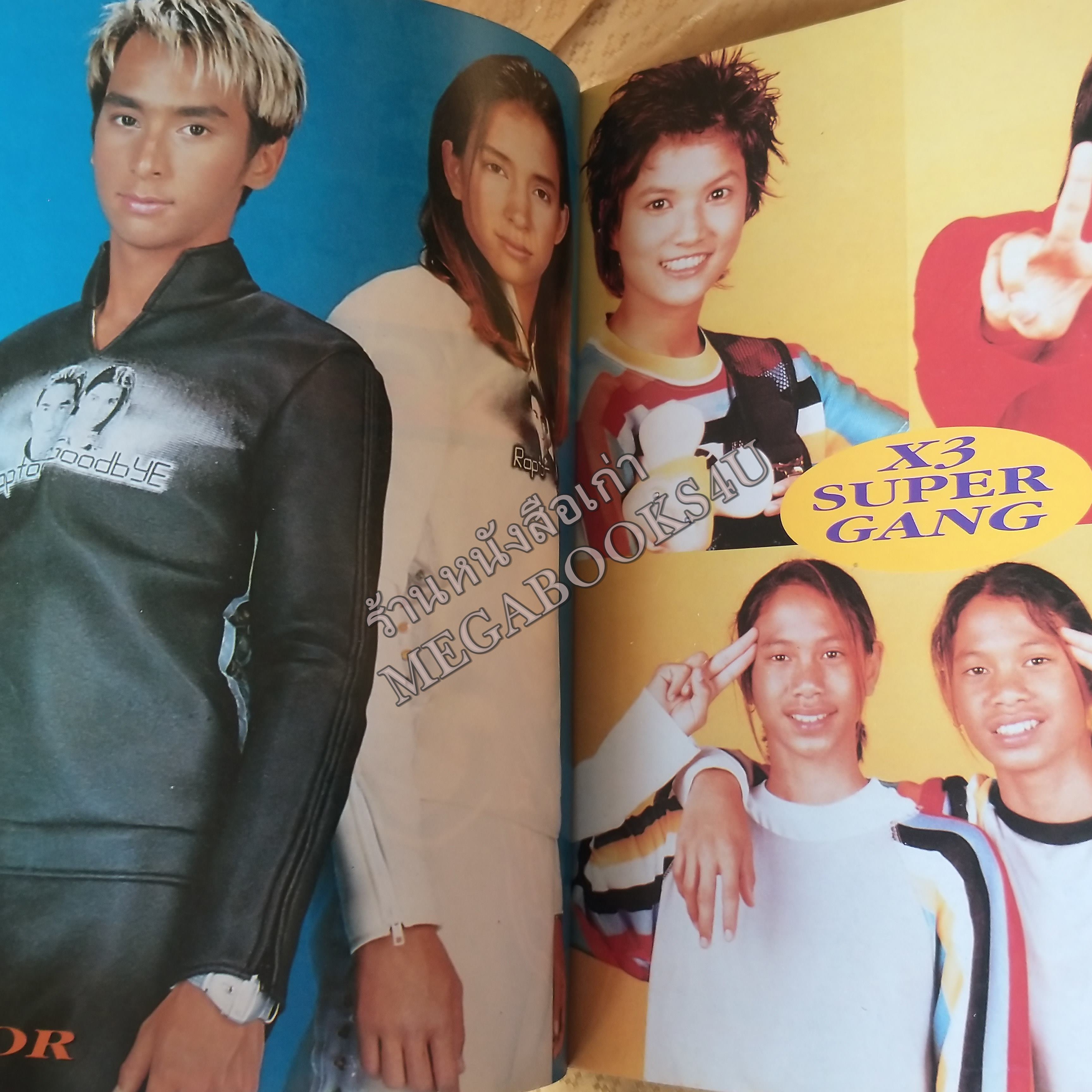 SONG & GUITAR No.07 ปี2541 หนังสือเพลงพร้อมคอร์ดกีตาร์