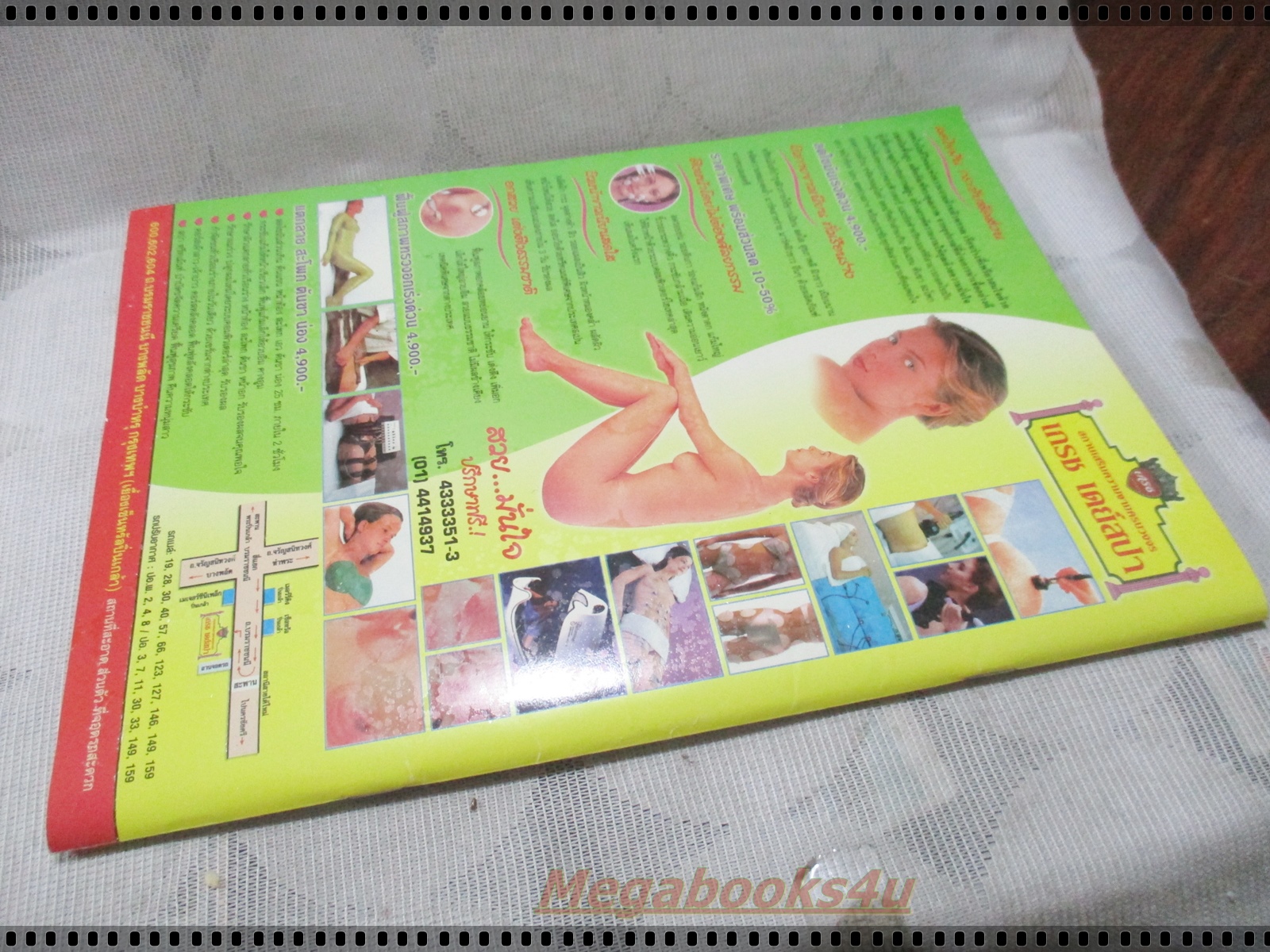 นิตยสารเรื่องย่อละครโทรทัศน์ หัวใจเถื่อน ปี2545 เรืองศักดิ์ ลอยชูศักดิ์ ศศิกานต์ อภิชาตวรศิลป์