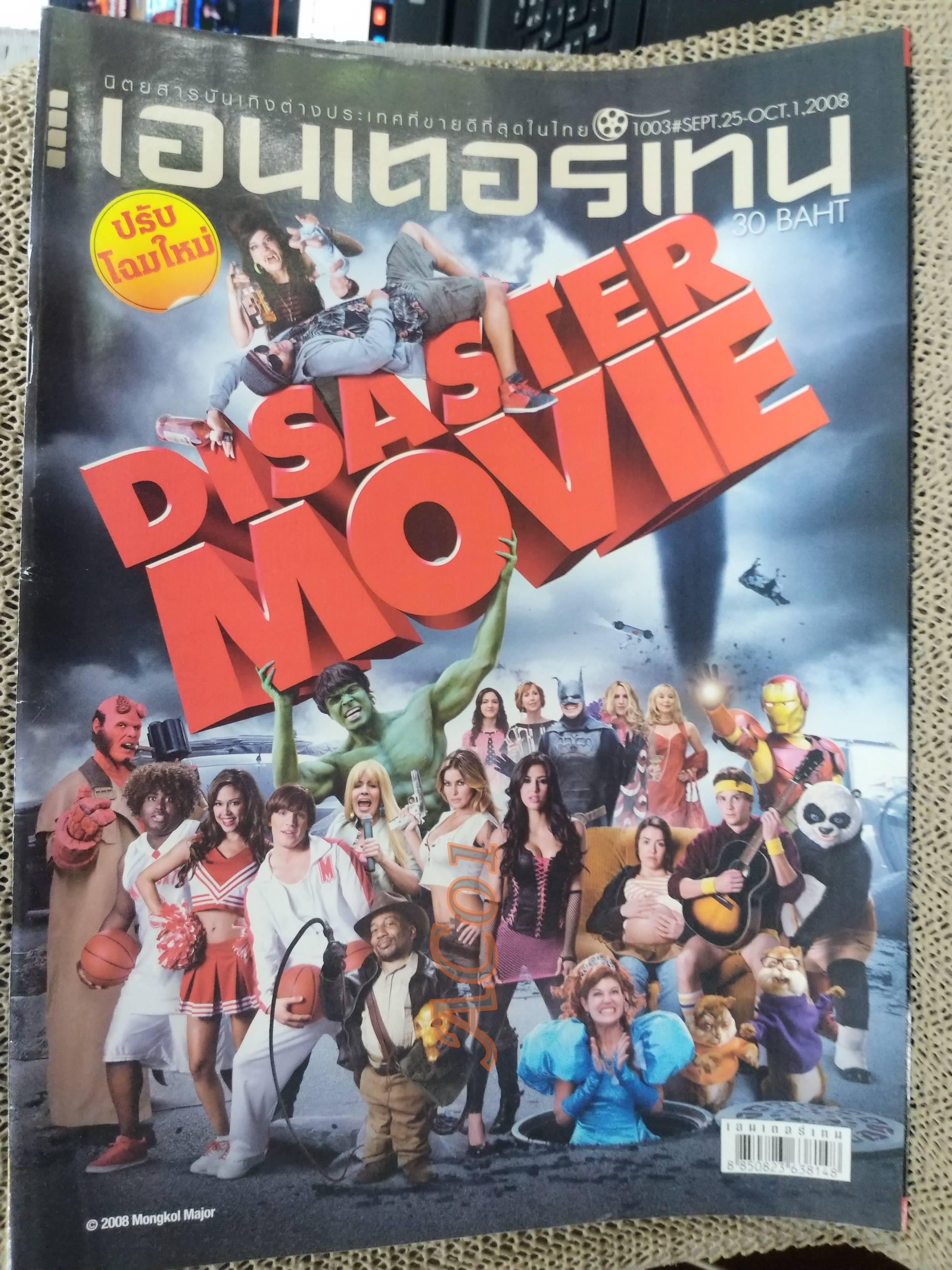 นิตยสารเอนเตอร์เทน Entertain ฉบับที่1003 ปี2551 ปก Disaster Movie โปสเตอร์เรื่องBODY OF LIES