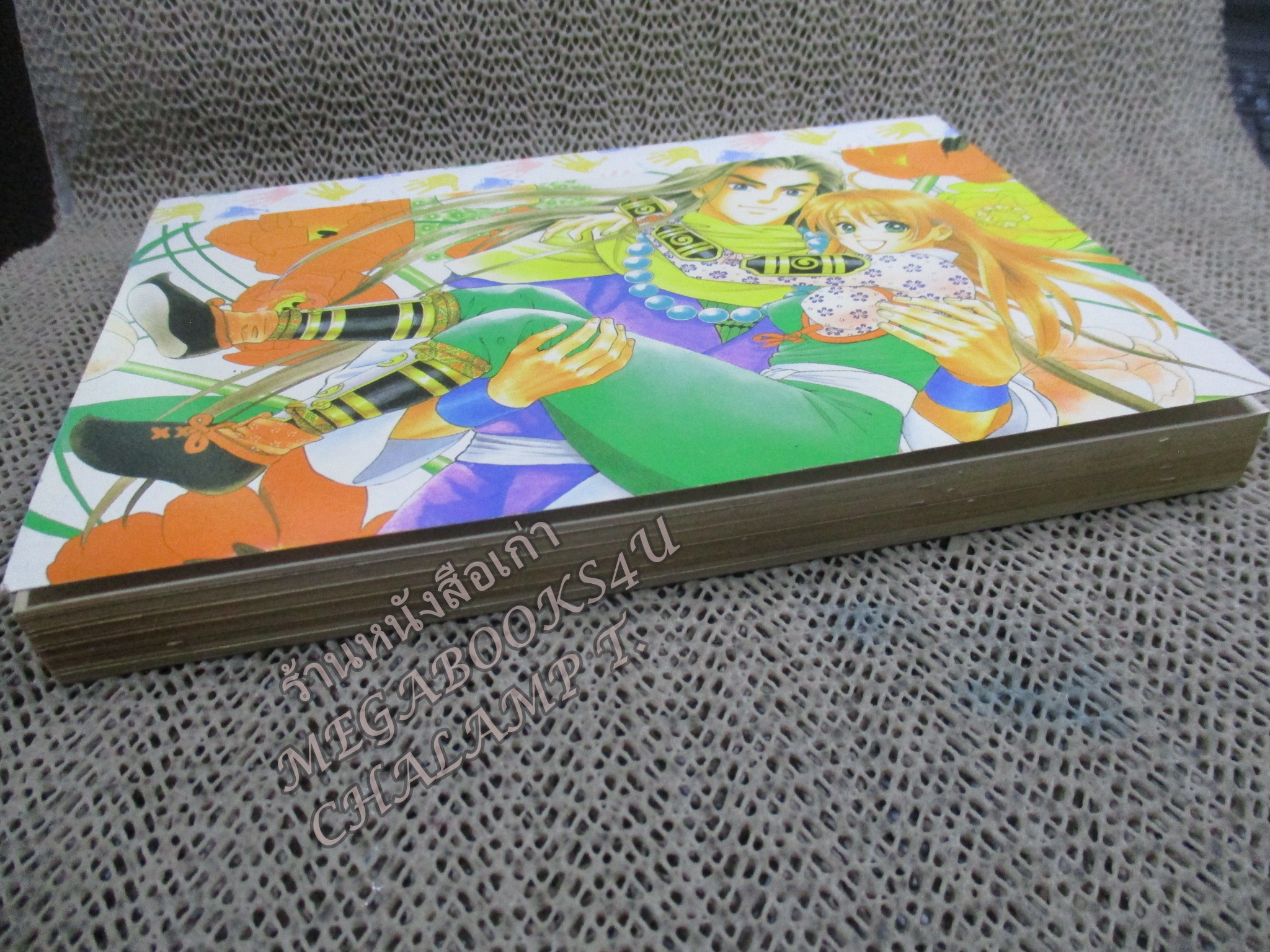 Darling ดาร์ลิ่ง เล่ม01/1999 สนพ.หมึกจีน