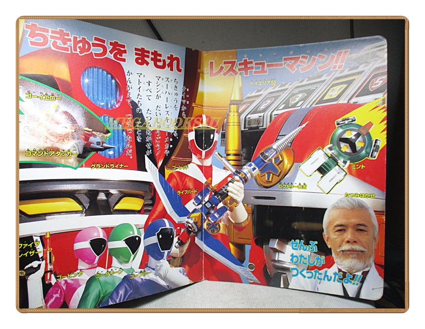 อัลบั้มภาพการ์ตูนฮีโร่ คิวคิว เซนไต โกโกไฟว์ ขบวนการ5สี ขบวนการ5พลัง สภาพดี