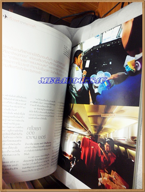 นิตยสารสารคดี ฉบับที่234 ปีที่20 ส.ค. 2547,แอร์โฮสเตส,ปั้นชา,เยลโลว์สโตน,เที่ยวเขาใหญ่, สภาพดี