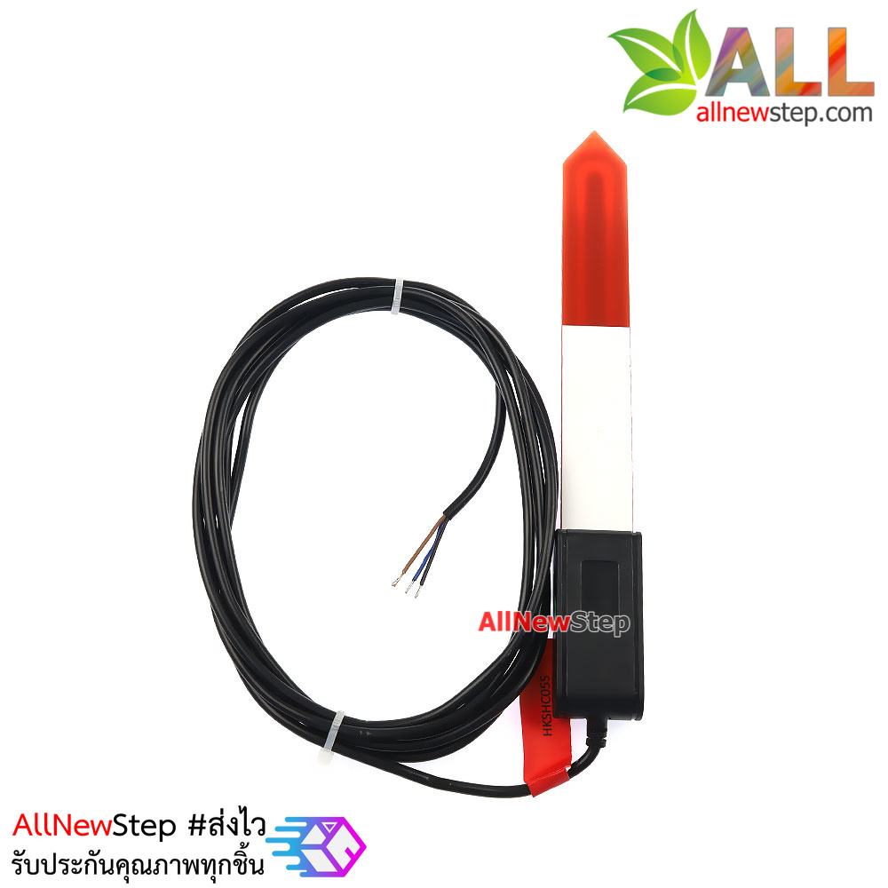 เซ็นเซอร์วัดความชื้นในดิน เกรดอุตสาหกรรม industrial grade soil moisture sensor