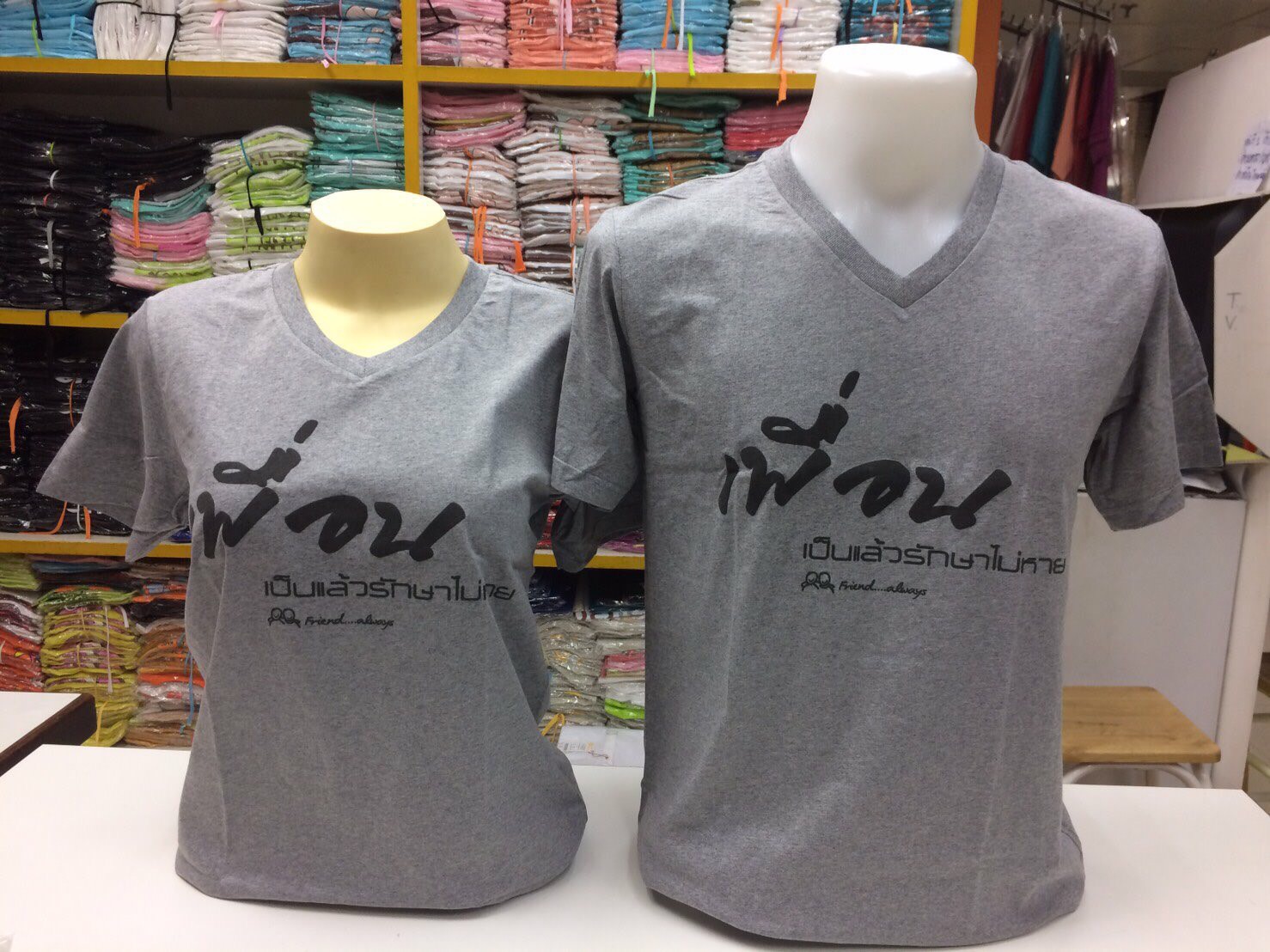 เสื้อเพื่อน เป็นแล้วรักษาไม่หาย สีเทา