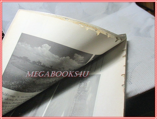 นิตยสารHI-CLASS,ไฮคลาส ปีที่10 ฉบับ112 สิงหาคม 2536 ปก ส.ศิวรักษ์ สภาพพอใช้ มีตำหนิ