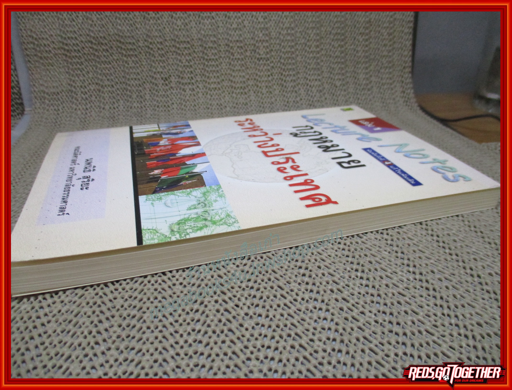 Lectures Notes กฎหมายระหว่างประเทศ 1 / นพนิธิ สุริยะ