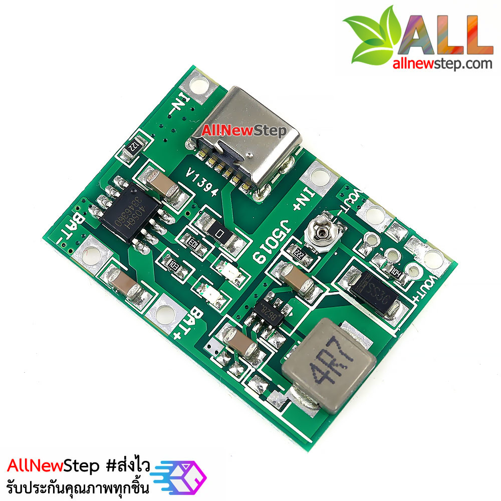 โมดูล Step-up 3.7v to 4.5-18V พร้อมวงจรชาร์จแบตเตอร์รี่ 18650 Lithium-ion 1A หัว usb type-c