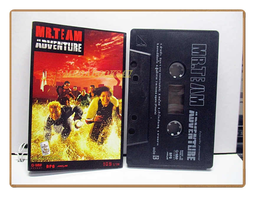 เทปเพลงไทยสากล MR.TEAM ชุด ADVENTURE