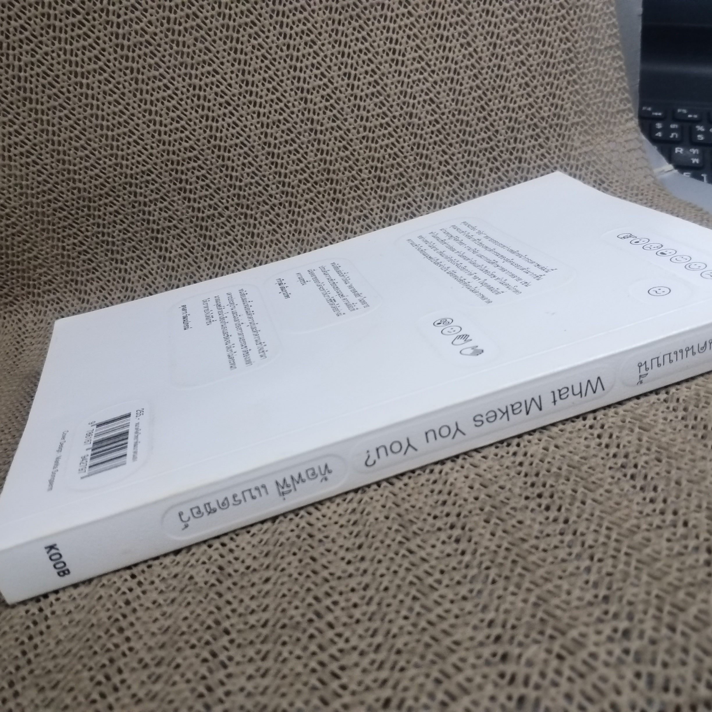 ทำไมเป็นคนแบบนี้ What Makes You You? หากคุณต้องการเข้าใจตัวเอง คนรักและคนที่คุณไม่รักมากขึ้น อ่านเล่มนี้! ผู้เขียน ท้อฟฟี่ แบรดชอว์