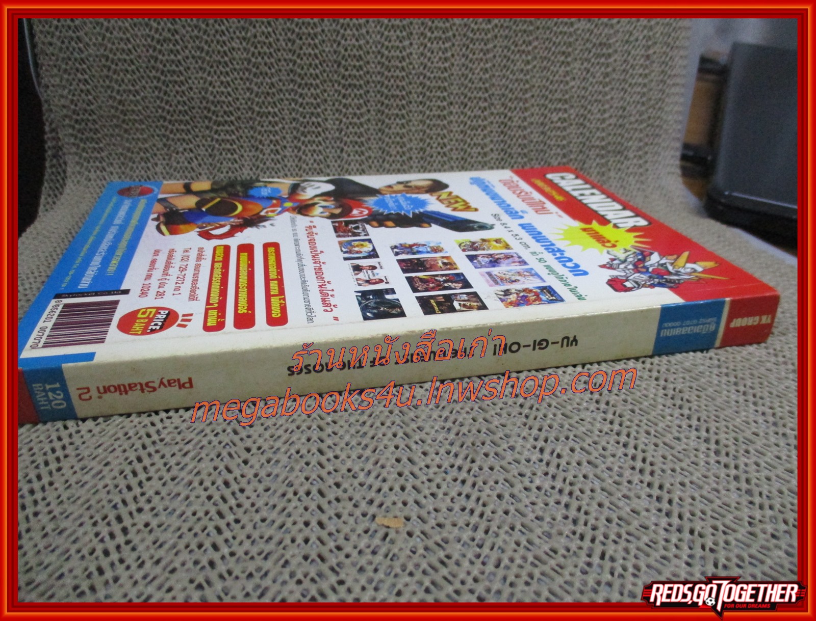 คู่มือเฉลยเกมส์ YU-GI-OH ; THE DUELISTS OF THE ROSES