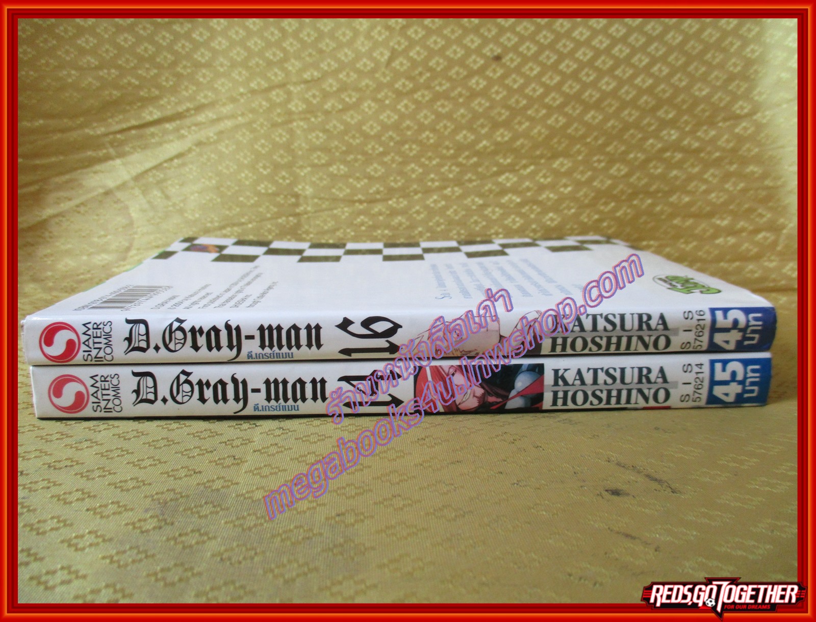 การ์ตูนบ้าน D.Gray-Man ดี.เกรย์แมน เล่ม16 โดย คาสึระ โฮชิโนะ สนพ.สยามฯ (ปก45บาท) (**เล่มจบ)