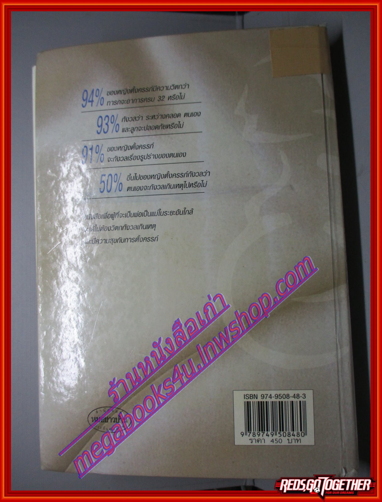 คู่มือตั้งครรภ์คุณภาพ คู่มือเพื่อการตั้งครรภ์สำหรับคุณแม่ทุกคน