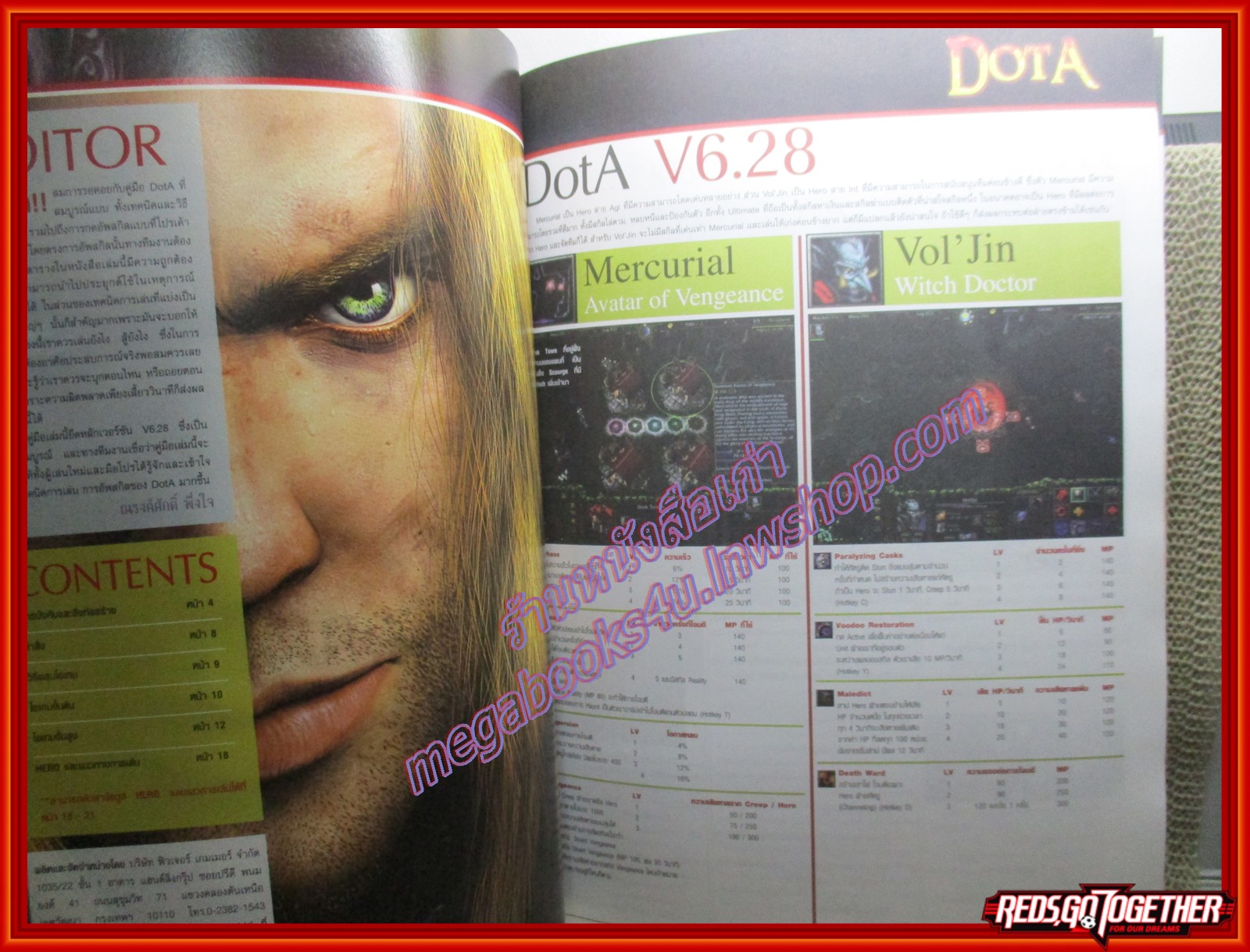 หนังสือคู่มือเกมส์ DOTA ALL STARS DEFENSE OF THE ANCIENT