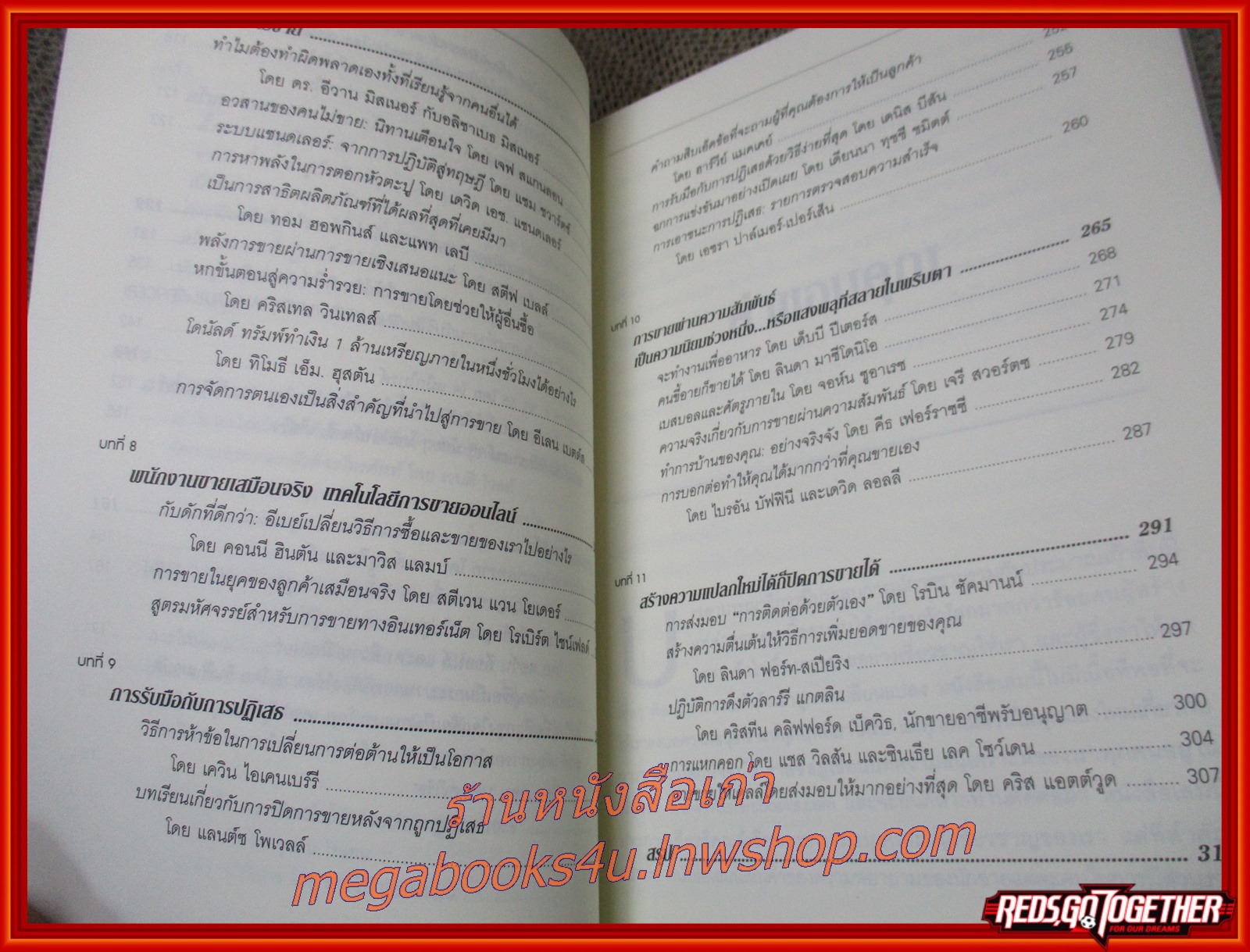เจ้าแห่งการขาย Masters of Sales / Ivan R. Misner / เรื่องราวความสำเร็จและเคล็ดลับจาก 80 นักขายขั้นเทพชื่อก้องโลก ที่จะช่วยให้คุณประสบความสำเร็จในงานขาย และก้าวสู่ทำเนียบนักขายมืออาชีพระดับโลก