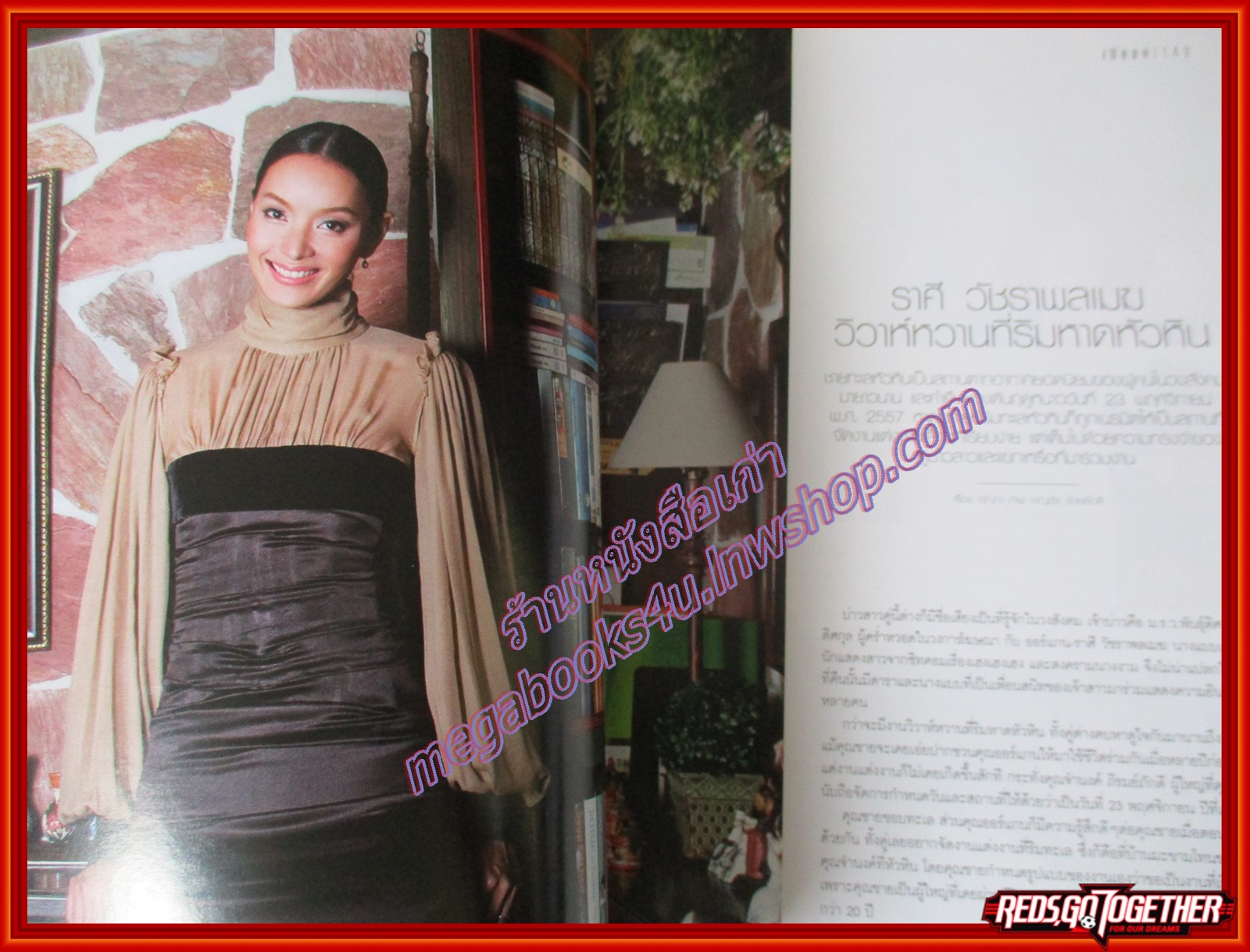 นิตยสารดิฉัน ฉบับที่912 ปี2558 ปก แพทริเซีย กู๊ด