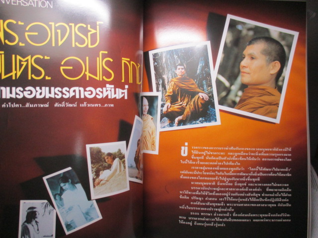 นิตยสารHI-CLASS,ไฮคลาส ปีที่09 ฉบับ102 ตุลาคม 2535 สภาพดี ปกพระยันตระ