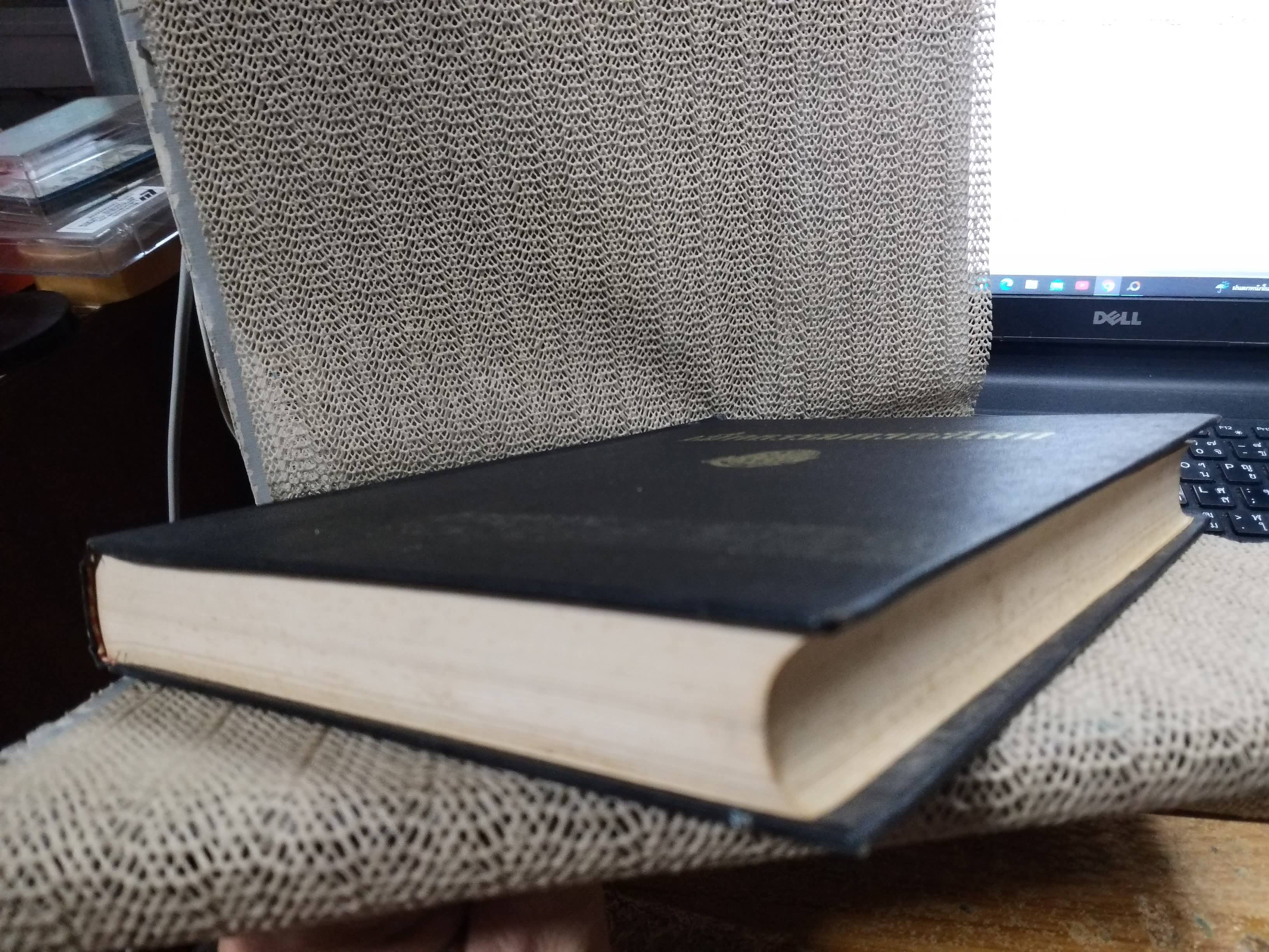 ธรรมโฆษณ์ของพุทธทาส เมื่อธรรมครองโลก คำบรรยายประจำวันเสาร์ ที่ลานหินโค้ง ในสวนโมกขพลาราม ภาคอาสาฬหบูชา ประจำปี 2516 ของท่านพุทธทาสภิกขุ