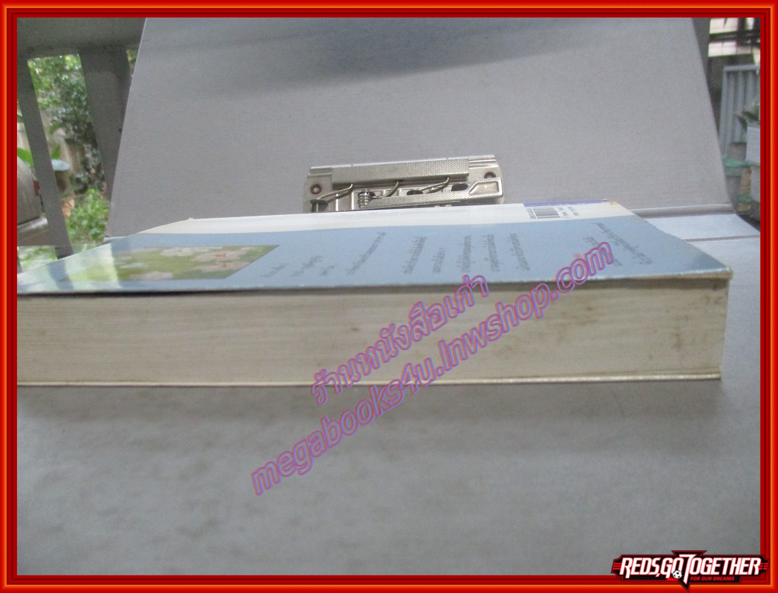 มนต์กาหลง โดย หยก บูรพา