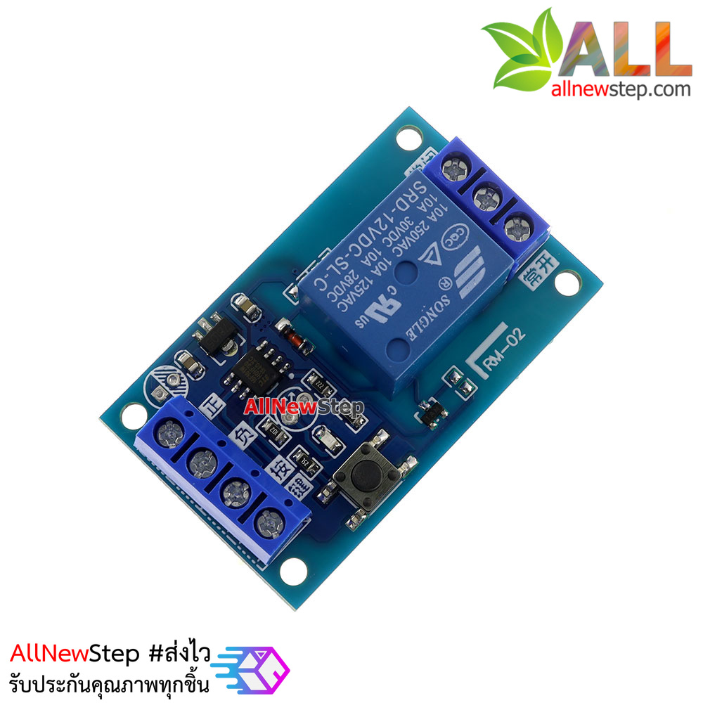 Relay module on/off switch โมดูลรีเลย์สวิตช์กดเปิด/กดปิด ใช้ไฟเลี้ยง 12V