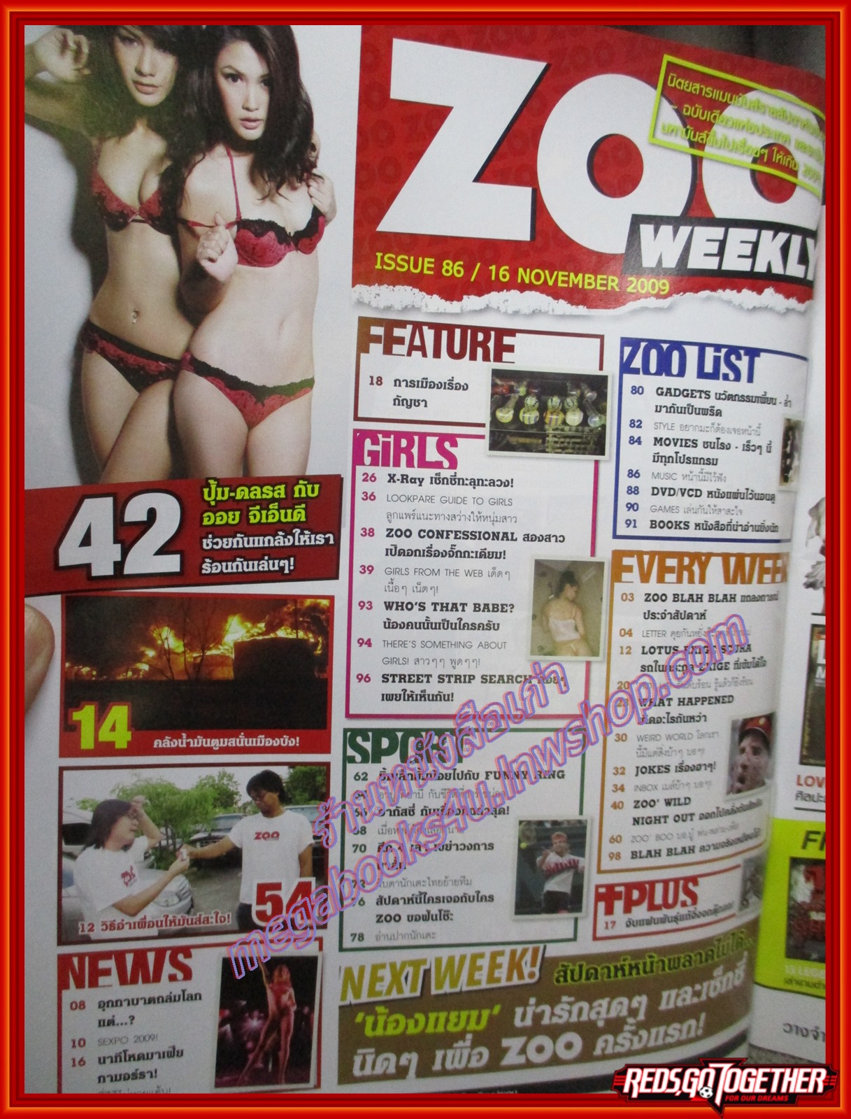 นิตยสารZOO ฉบับ086 ปี2552 ปก ปุ้ม ออย