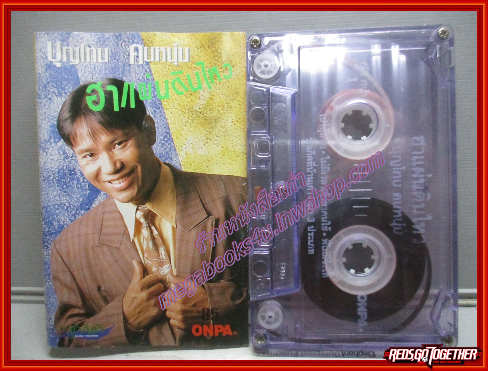 เทปเพลงไทยลูกทุ่ง บุญโทน คนหนุ่ม อัลบั้ม ฮาแผ่นดินไหว