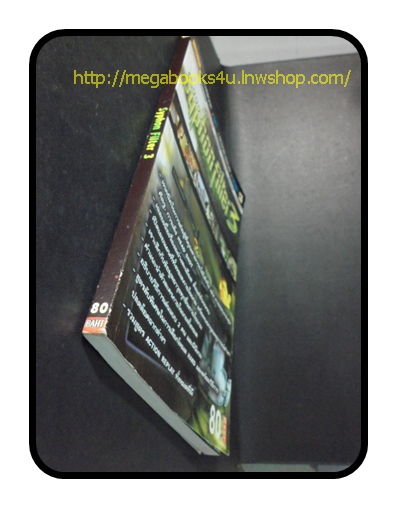 คู่มือเกมส์ SYPHON FILTER 3 สภาพดี หนา110หน้า