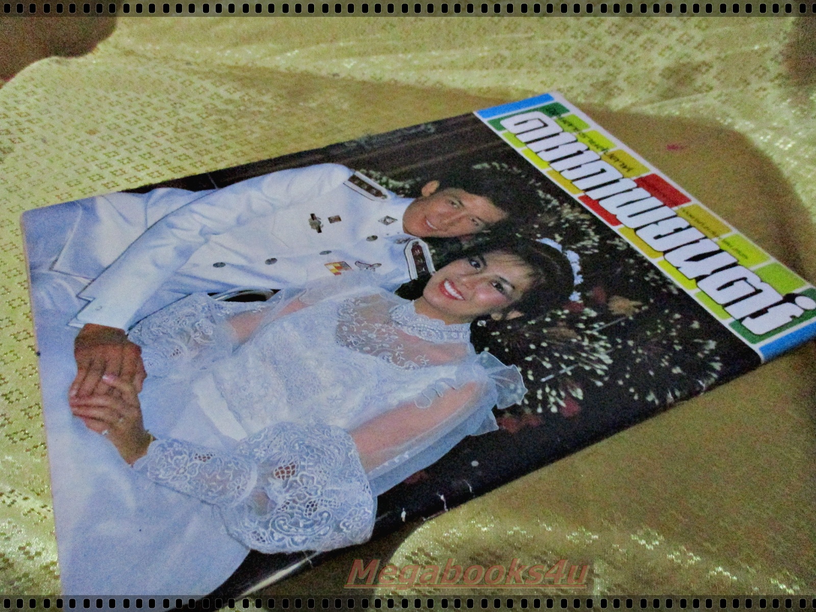 นิตยสารดาราภาพยนตร์ ฉบับที่0227 ปี2525 ปก เกรียงไกร อุณหนันท์ จารุณี สุขสวัสดิ์