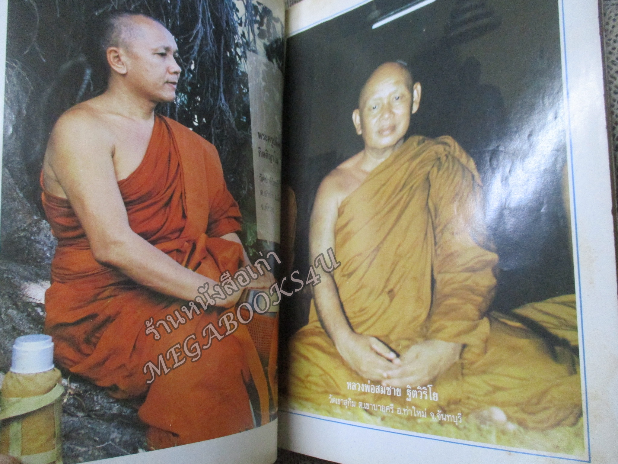 นิตยสารโลกทิพย์ เล่ม187 ปี2533 ปก หลวงพ่อเล็ก วัดไทยเดิมผดุงธรรม นครราชสีมา